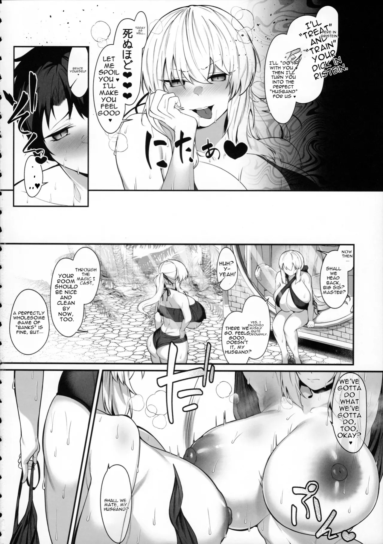 (C106) [ZENTANGLE (Hirasawa Zen)] Tsuma to Gimai no Natsuyasumi Oppai Mamire Ama Maso Tane Shibori -Aware na Sourou Zetsurin Master o Soete- (Fate/Grand Order)