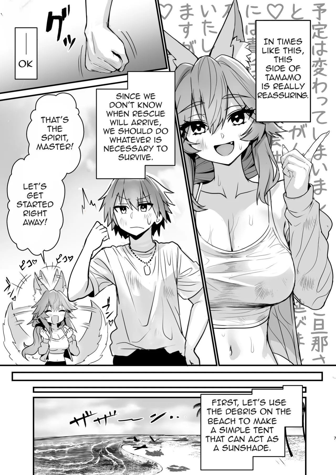 [Yamitsuki Honpo (Wise Speak)] Tamamo-san Nagasarate Mujintou - Tamamo-san, Swept-Away with Him (Fate/Extra) [English] [owphoenix] [Digital]