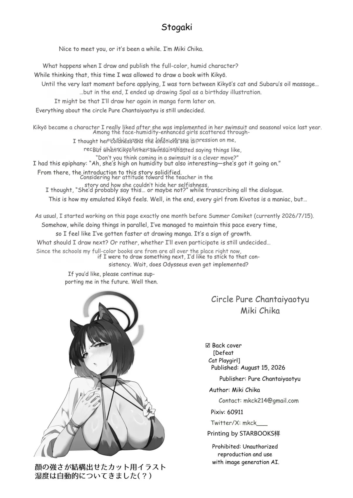 [Pure Chantai Ochu (Miki Chika)] Makeneko Yuujo (Blue Archive) [Digital] [English] [MTL]