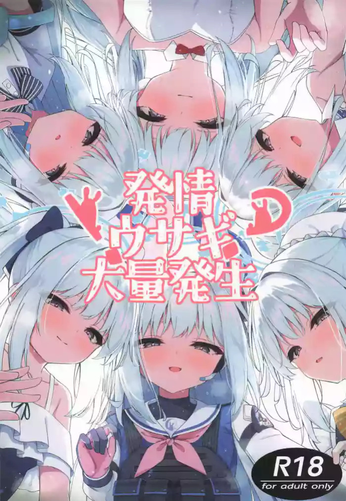 (C108) [Tsukuten (Madoka Tsukumo)] Hatsujou Usagi Tairyou Hassei!? | Many Rabbits in Heat (Blue Archive) [English]