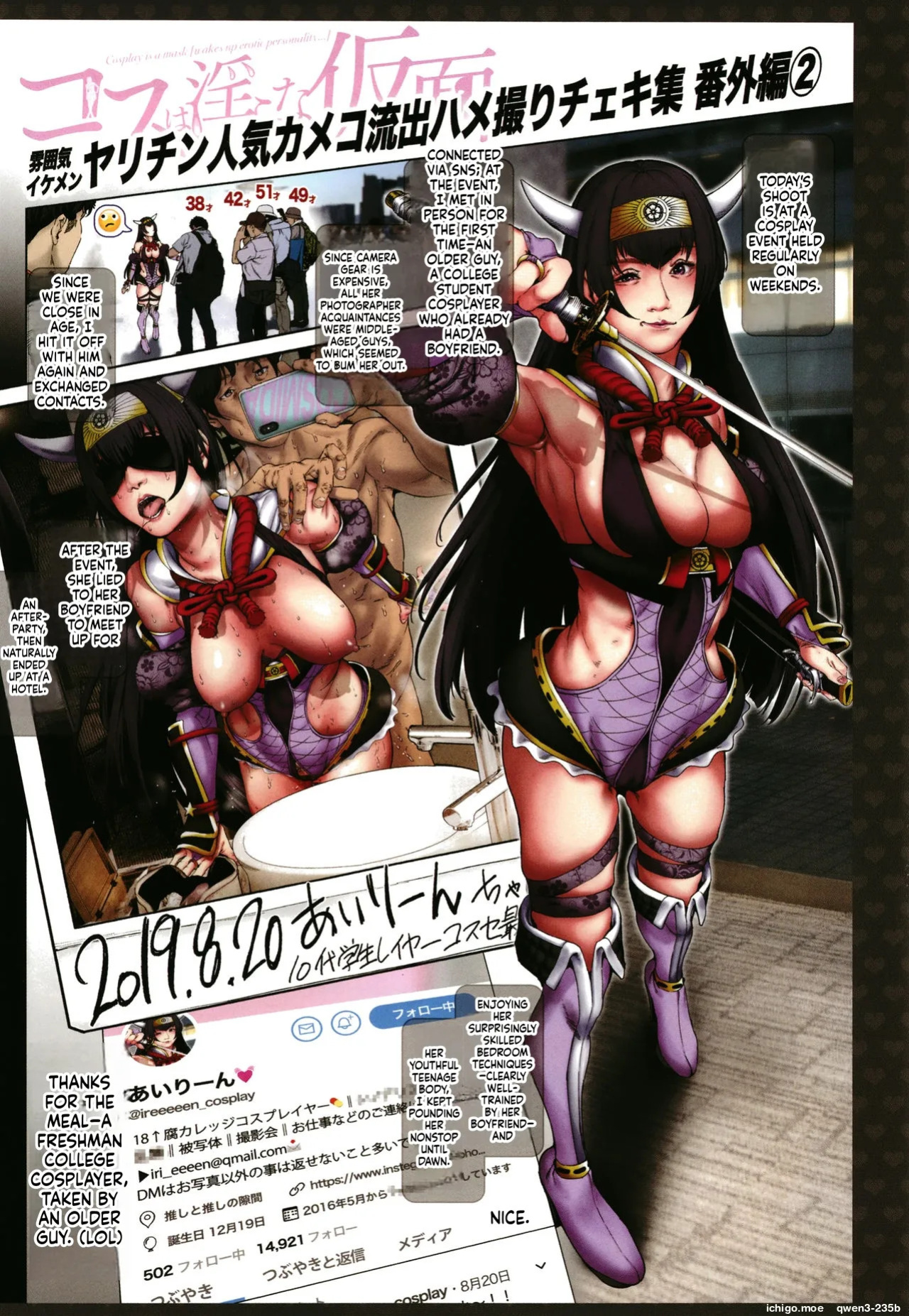 [Suzuhane Suzu] Cos wa Midara na Kamen ~ Shogyou Ban
