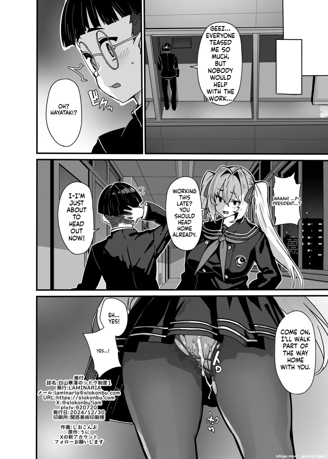 [LAMINARIA (Shiokonbu)] Shirayama Karin no Shidou Seido