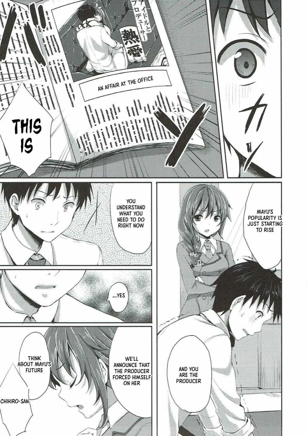 (C84) [Tottototomekichi (Tomekichi)] Mayu dake no Mono ni... (THE IDOLM@STER CINDERELLA GIRLS) [English] [XO Manga]