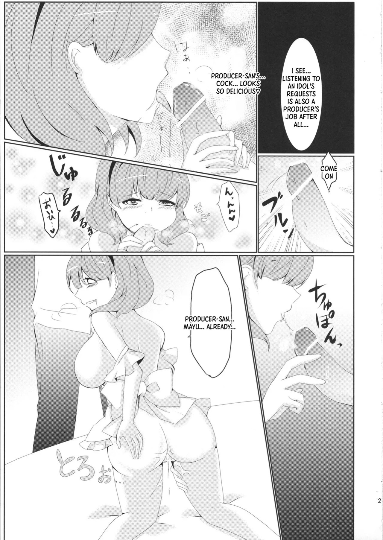 (CT22) [Mochi Kiss Junkie (Nekomaru Rentarou, Megane, Sanadamushi)] Kawaii wa Gouhou (THE IDOLM@STER CINDERELLA GIRLS) [English] [XO Manga]