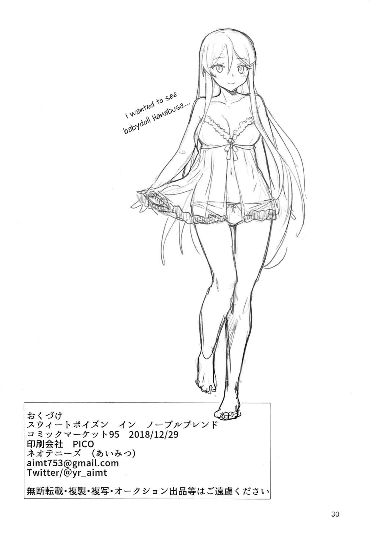 (C95) [Neoteny's (Aimitsu)] Sweet Poison in Noble Blend (Akuma no Riddle) [English]