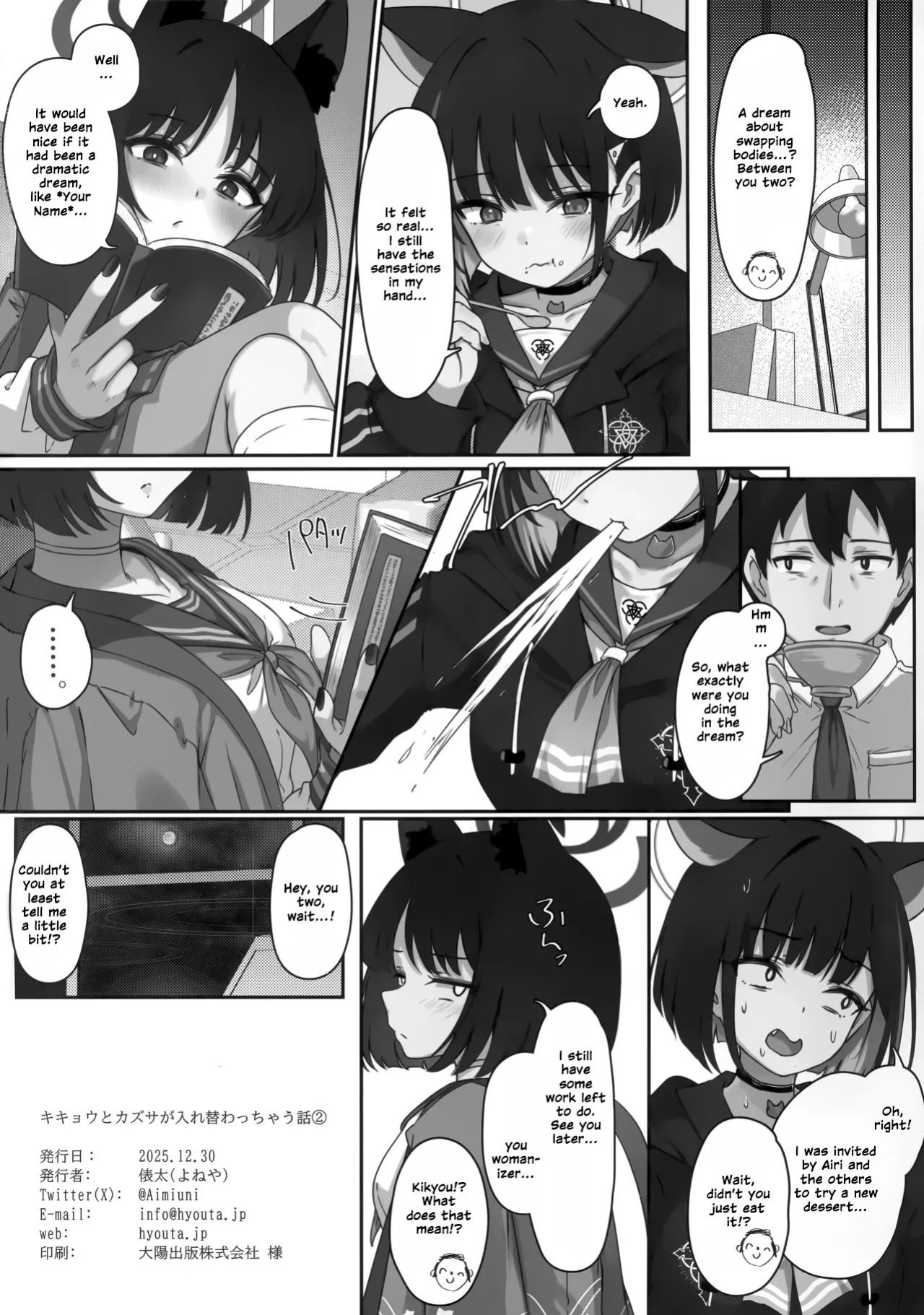 (C107) [Yoneya (hyouta)] Kikyou to Kazusa ga Irekawacchau Hanashi 2 | The Story of Kikyou and Kazusa Swapping Places, Part 2 (Blue Archive) [English] [Winggxrd]