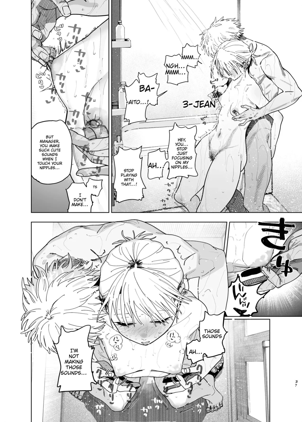 [Denki Neko (Toku)] Dekaketsu PowerHara Tenchou ni Shiboraretai! 2 [English] [Digital]