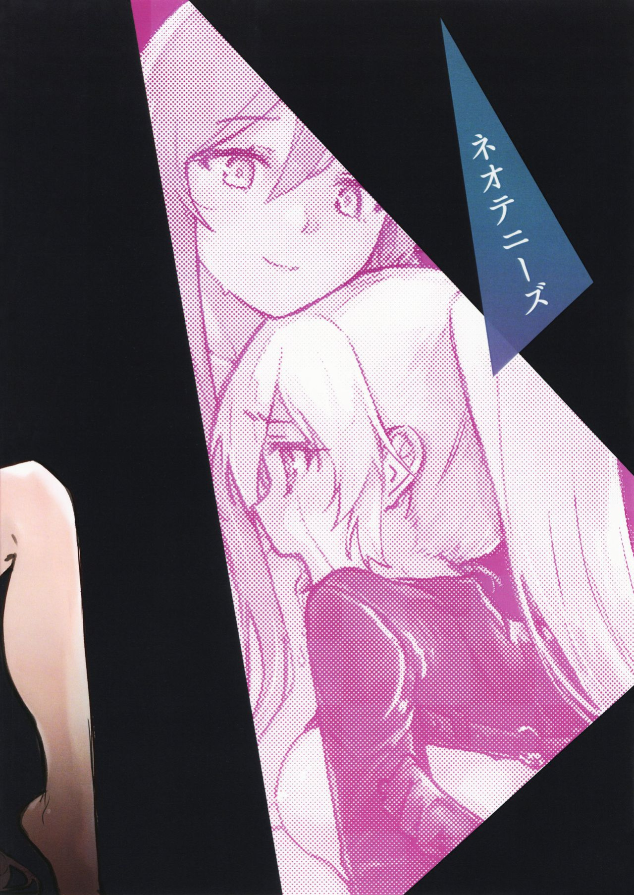 (C96) [Neoteny's (Aimitsu)] Yakousei no Shoujo Futari (Akuma no Riddle) [English]