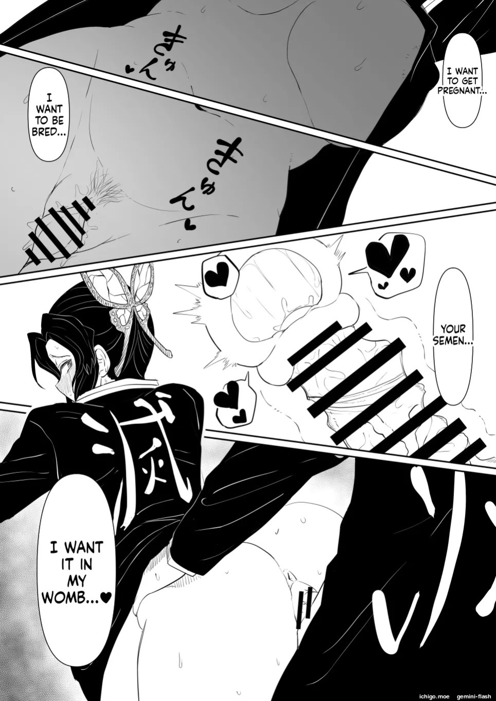 [Goma Gorilla] Shinobu wa Muchuu (Kimetsu no Yaiba)