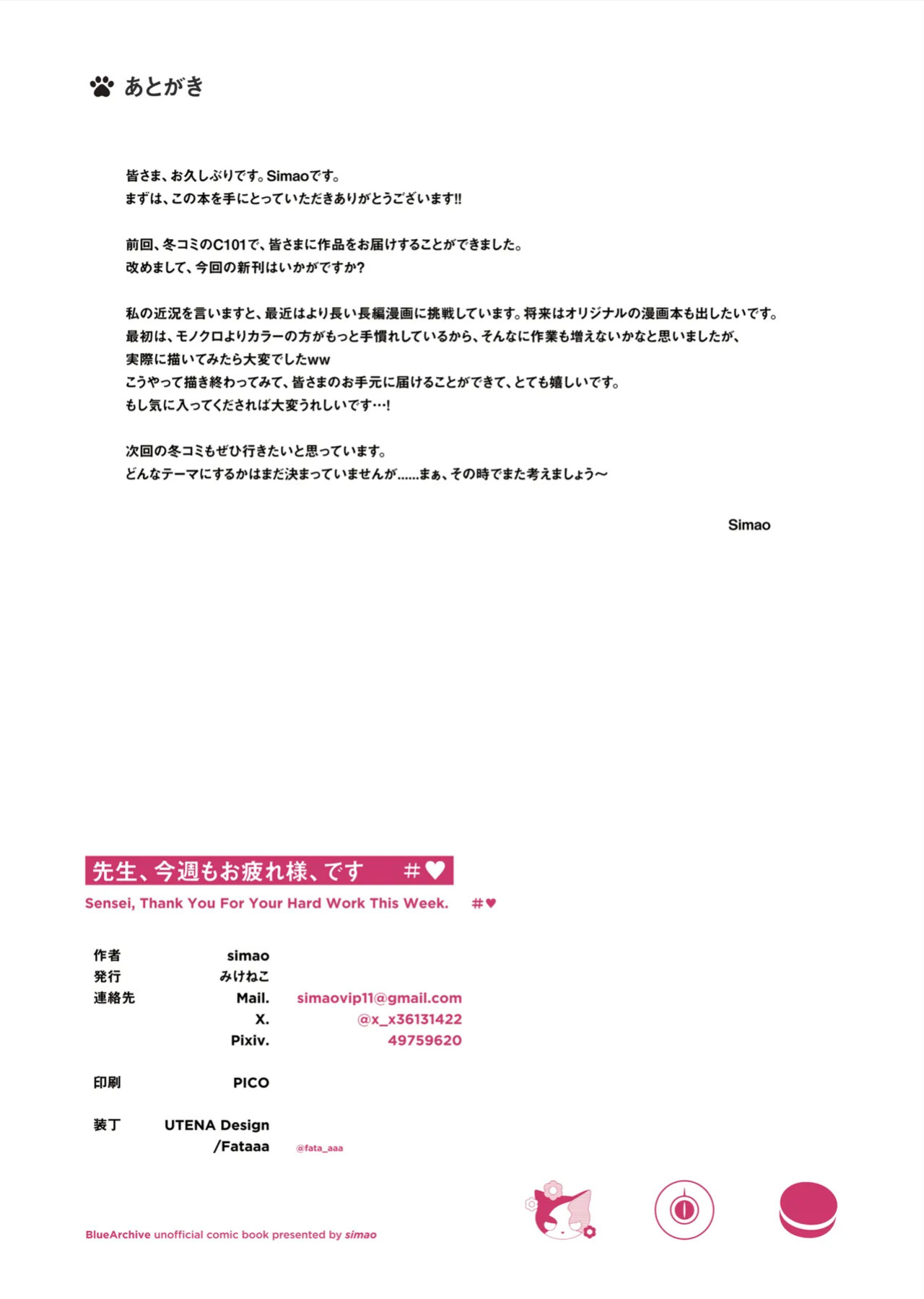 [Mikeneko (simao)] Sensei, Konshuu mo Otsukaresama, desu - Sensei, Thank You For Your Hard Work This Week. (Blue Archive) [English] [Digital]