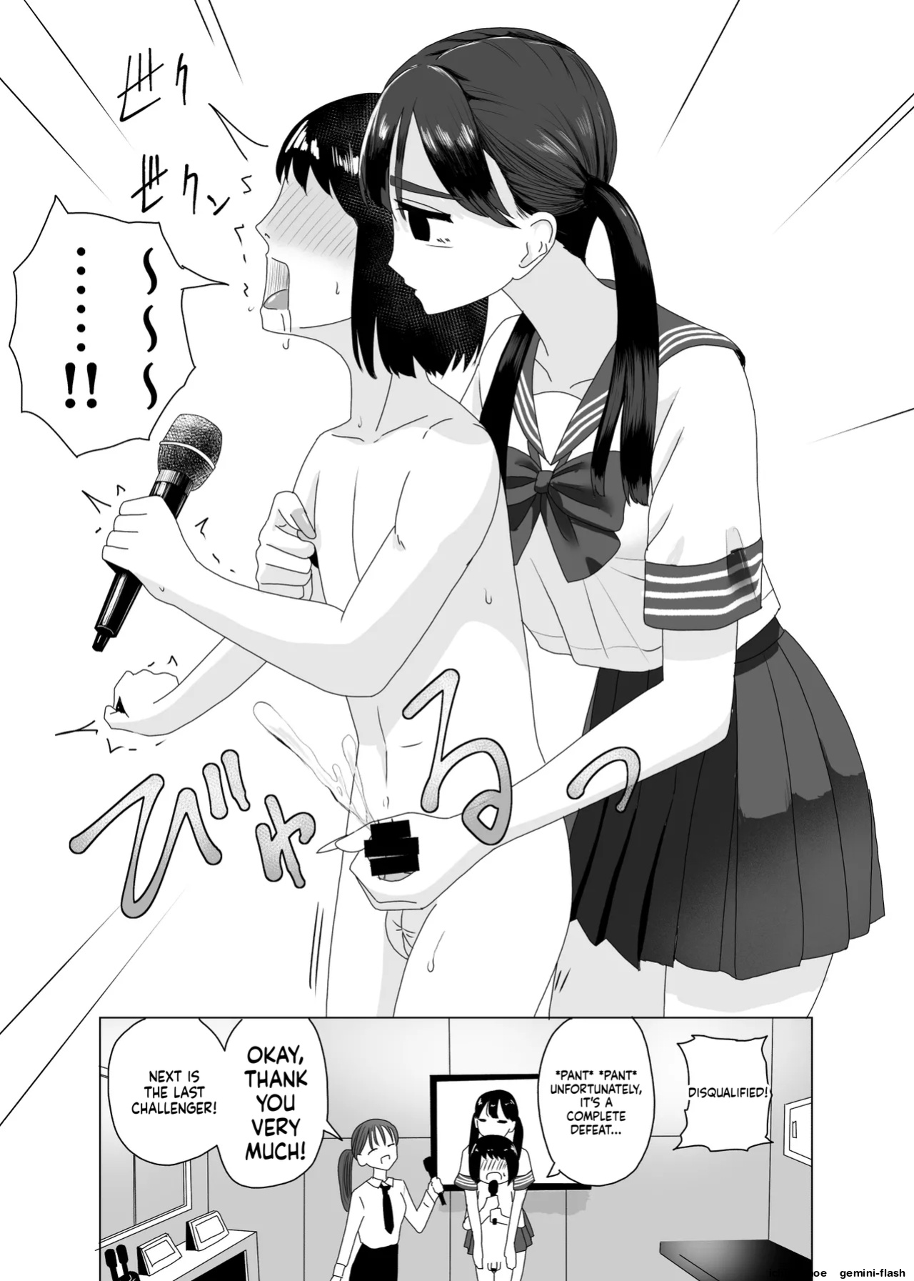 Manbo] Handjob Karaoke 3