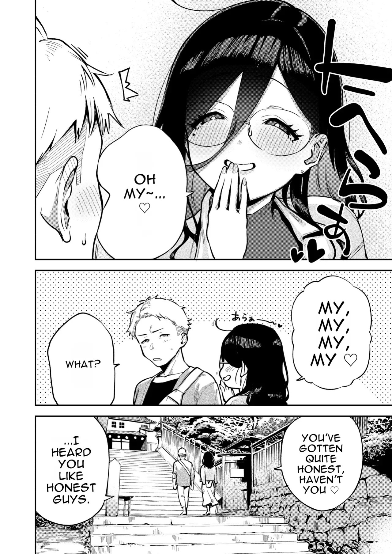 [Haraheridou (Herio)] Tonari no Ayane-san Ryokan de Shippori Hen [English] [Digital]