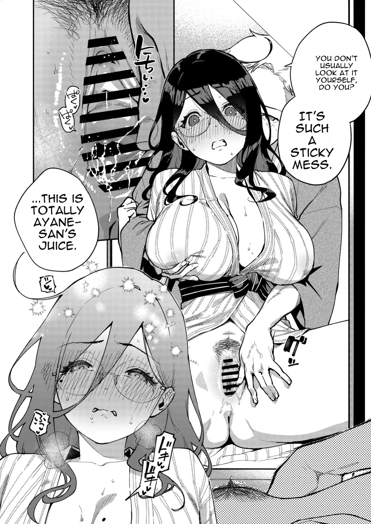 [Haraheridou (Herio)] Tonari no Ayane-san Ryokan de Shippori Hen [English] [Digital]
