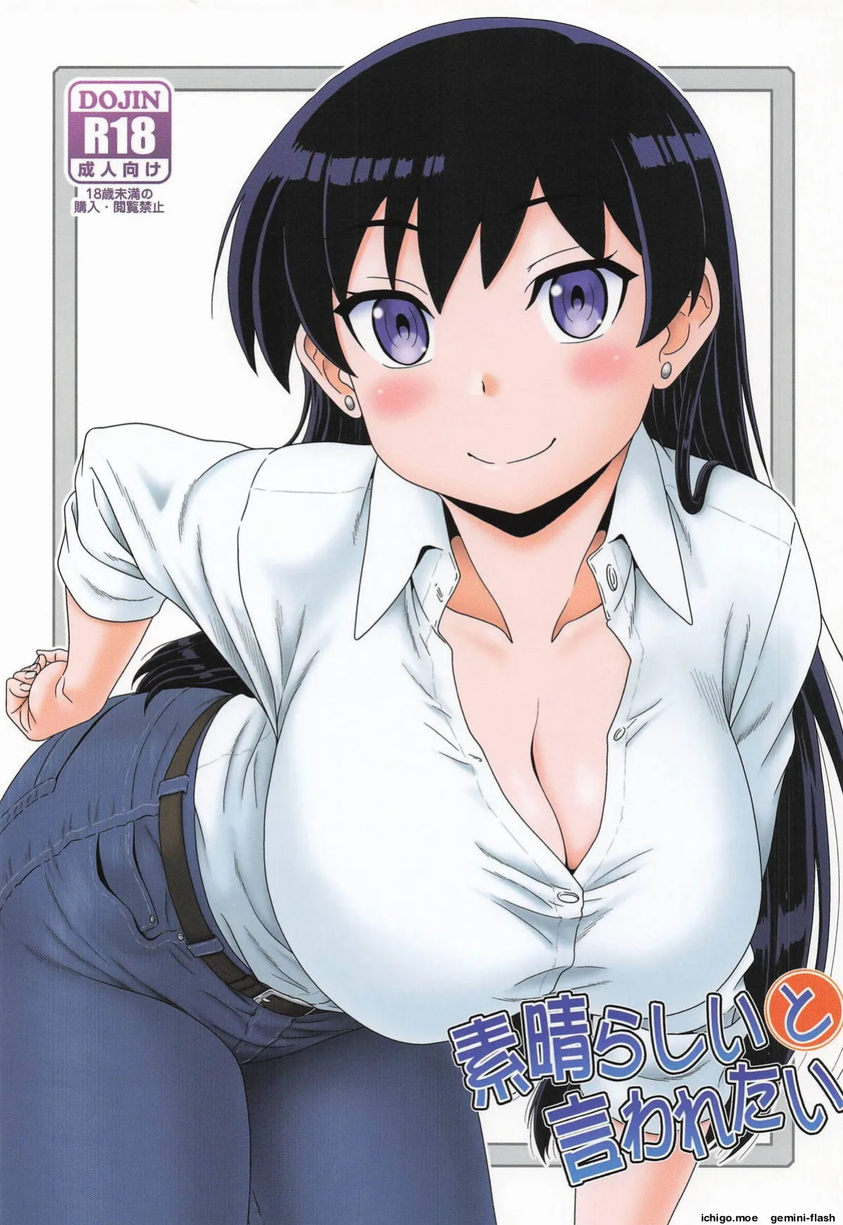 (C107) [Oretachi Misnon Ikka (Suhara Shiina)] Subarasii to Iwaretai (Ruri no Houseki)