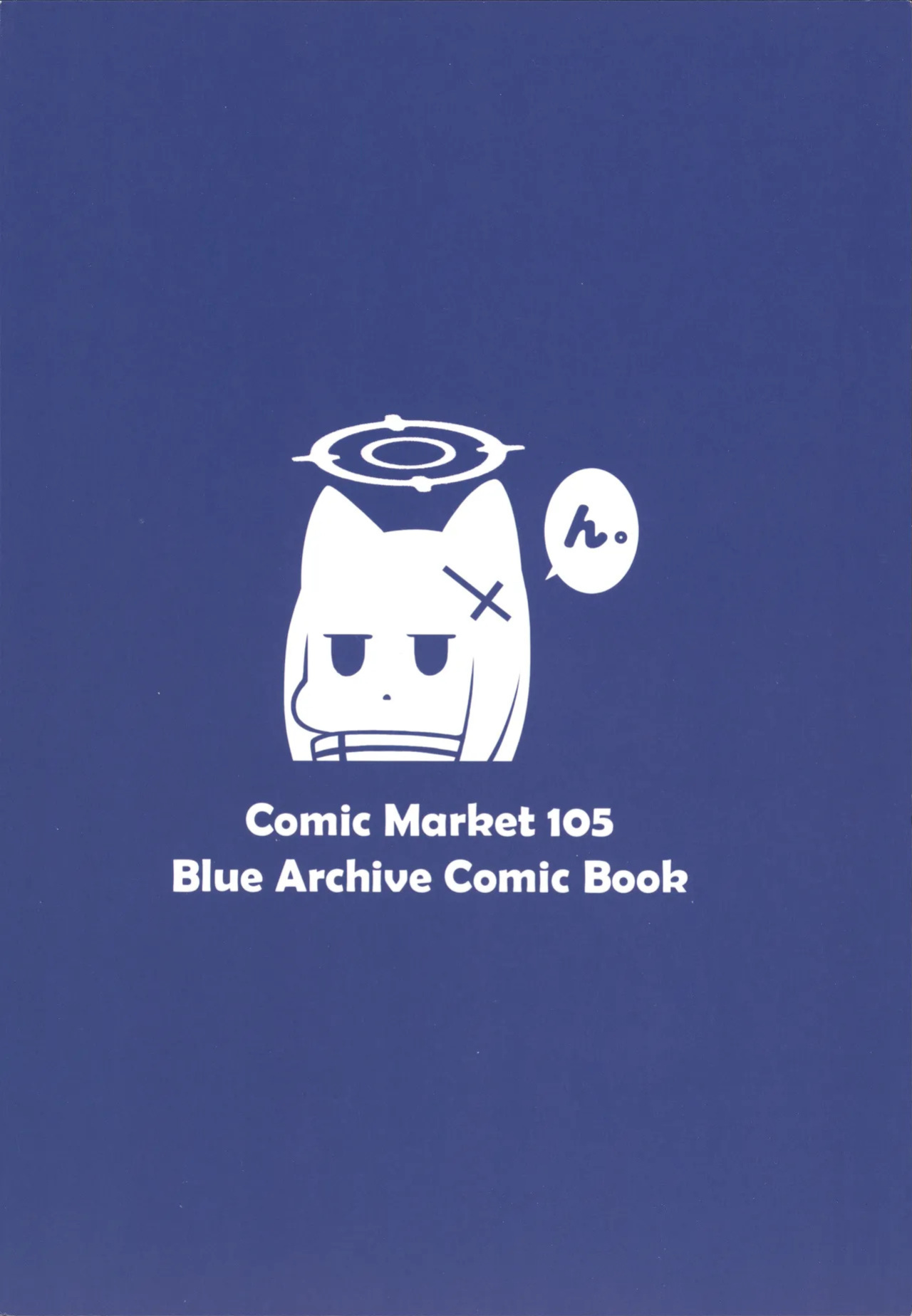 (C105) [Usagi-ya (Togami)] Nn, Haramasete (Blue Archive) [English]