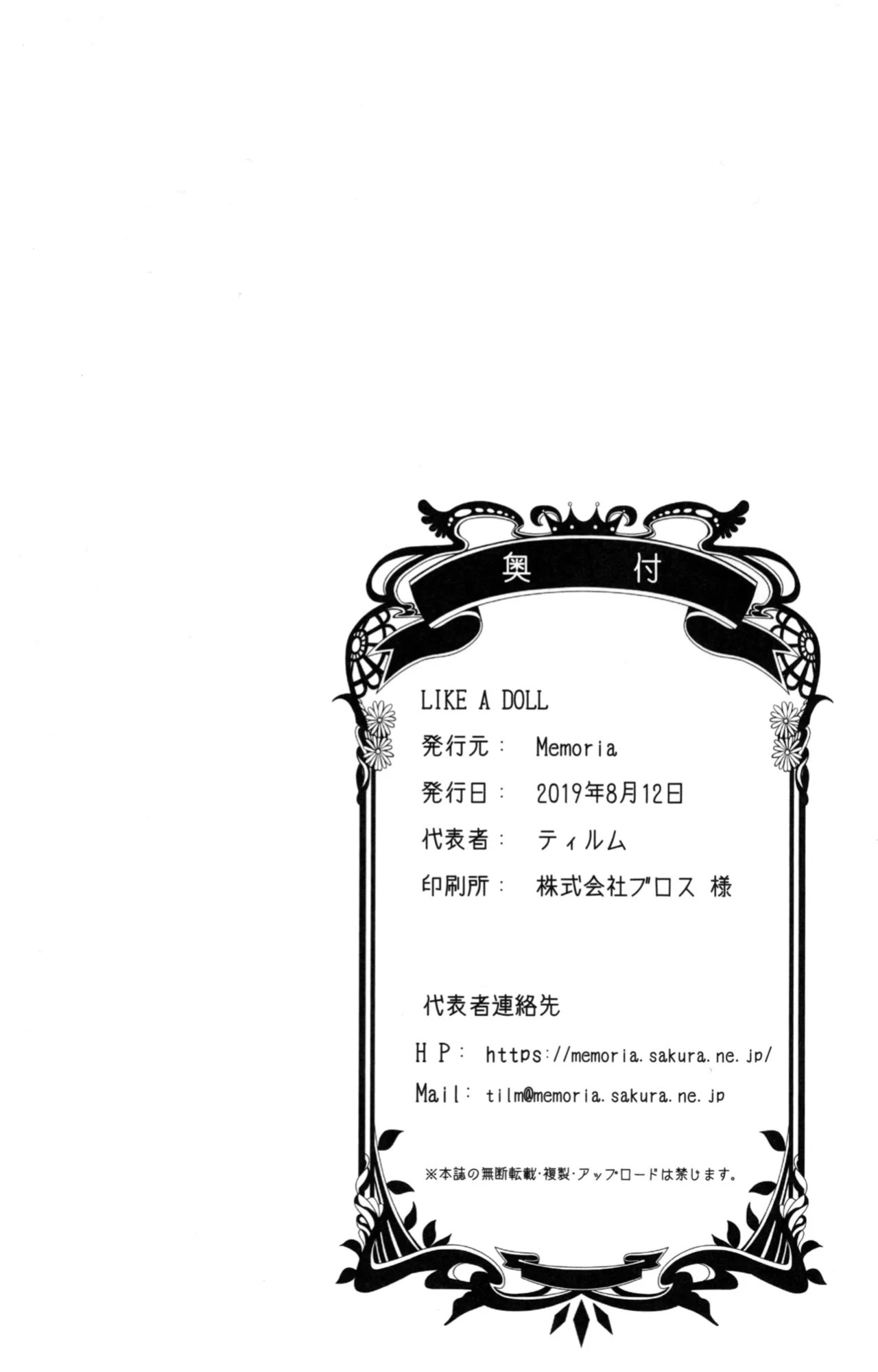 (C96) [Memoria (Tilm)] LIKE A DOLL (Granblue Fantasy) [English] [MTL]