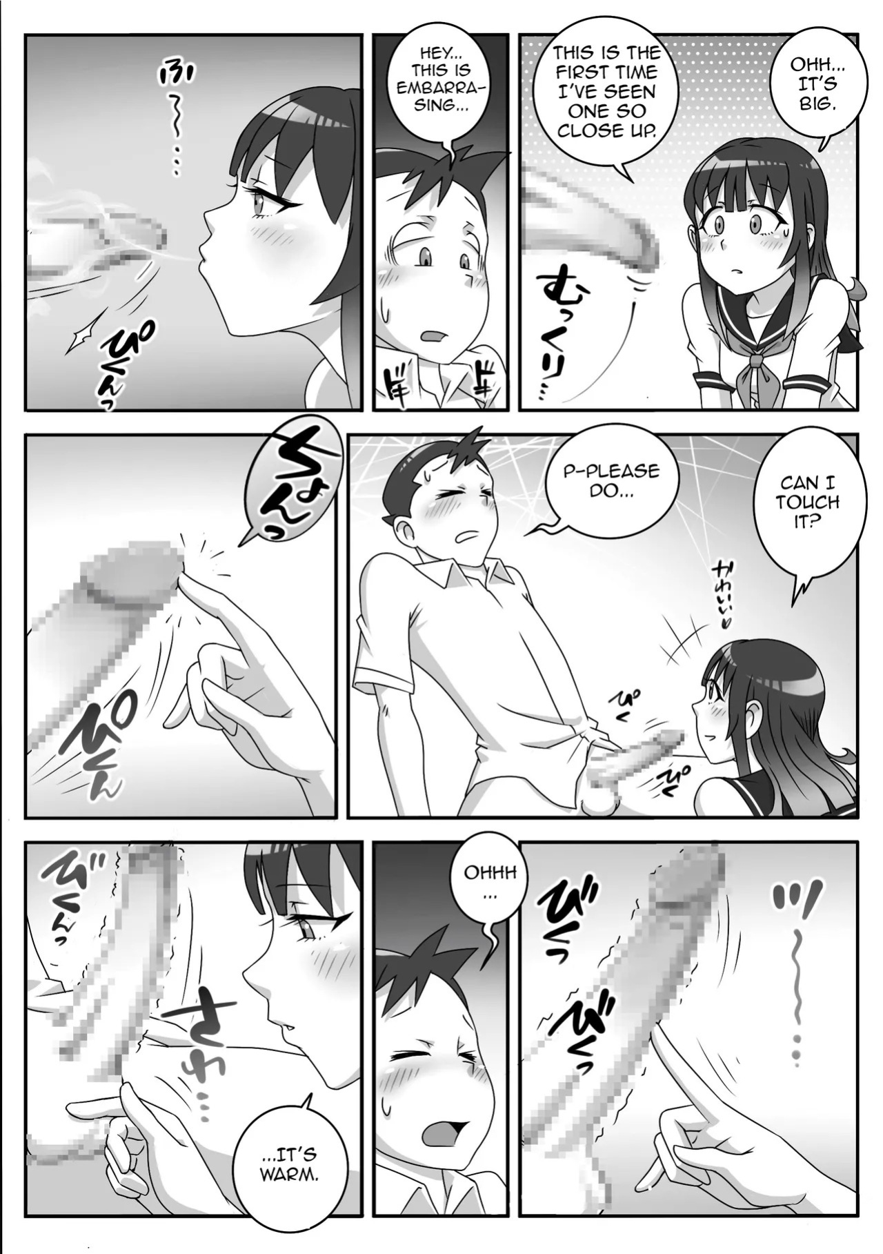 [Uniman] Seifuku Fella Zanmai Vol. 1 [English]