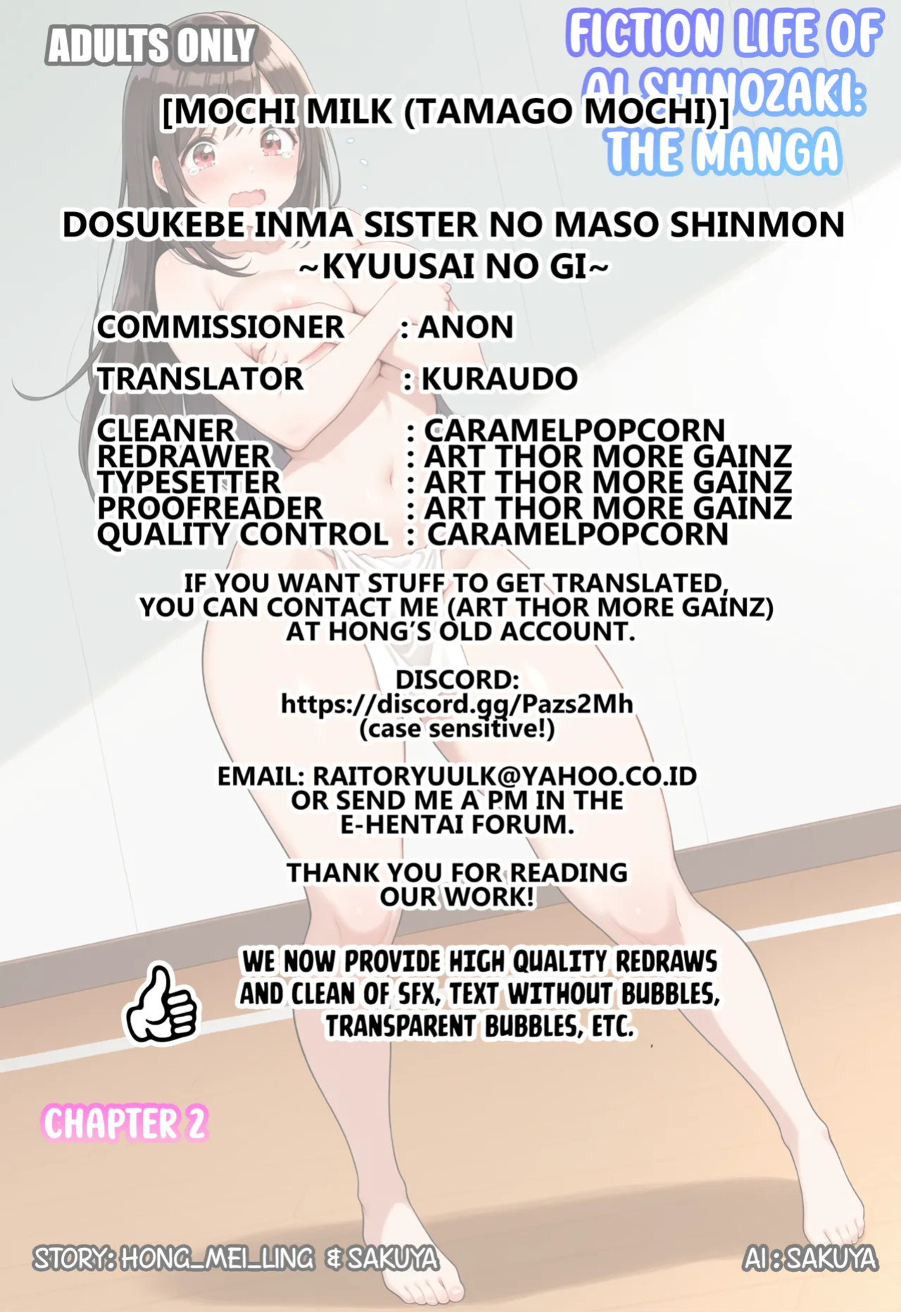 [Mochi Milk (Tamago Mochi)] Dosukebe Inma Sister no Maso Shinmon ~Kyuusai no Gi~ [English] [Kuraudo]