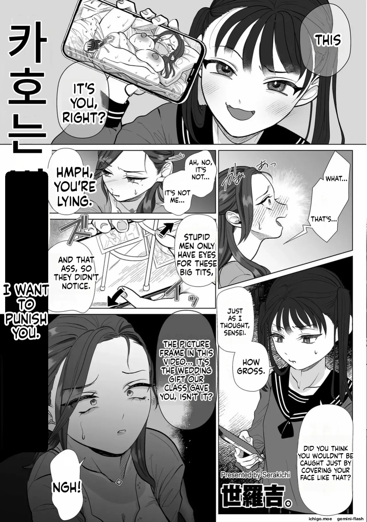 [serakichi.] Kaho-chan wa Oshioki Shitai