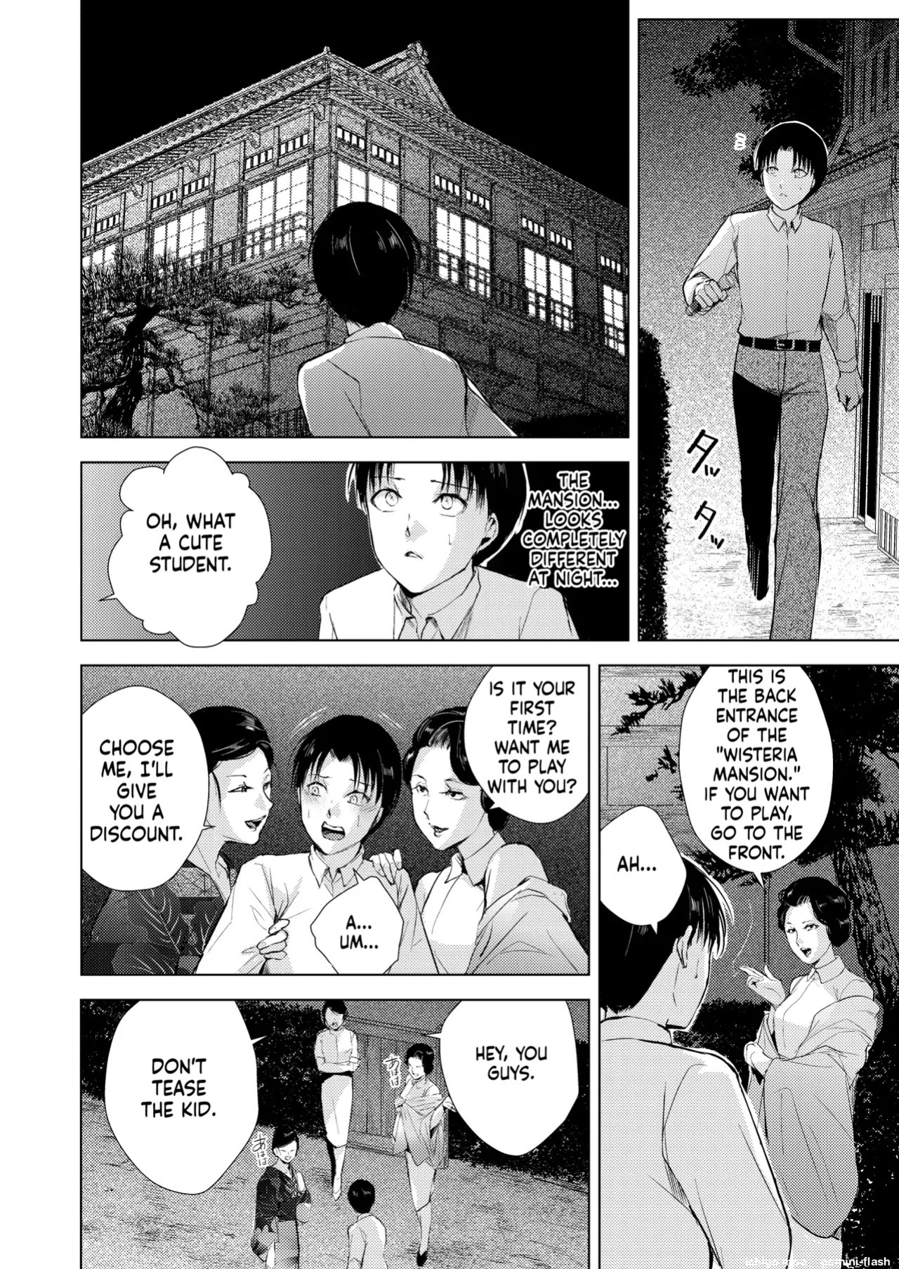 [locon] 藤屋敷の標本