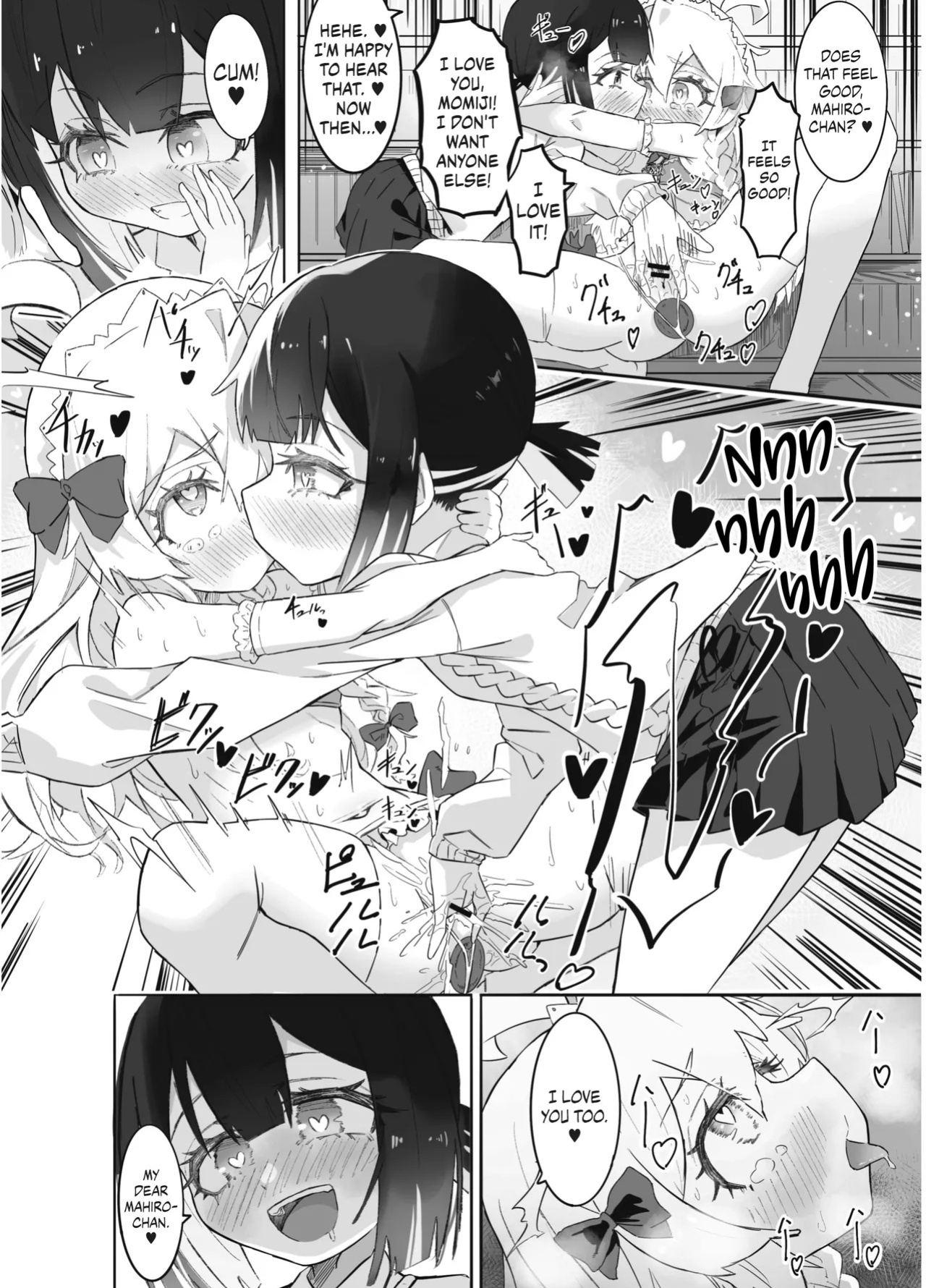 [Chinu Chinu-ya (Urachinu)] Onii-chan no Seiheki wa Mou Owari! | Onii-chan's Kinks Are Done For! (Onii-chan wa Oshimai!) [English] {Chrysanthemum} [Digital]