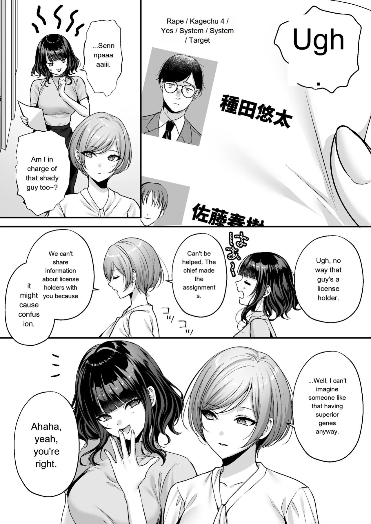 [Minamihamaya (Minamihama Yoriko)] Tanetsuke License ~Onna Joushi Wakarase Hen~ | Breeding License: Teaching My Female Boss a Lesson Edition [English] [MTL]