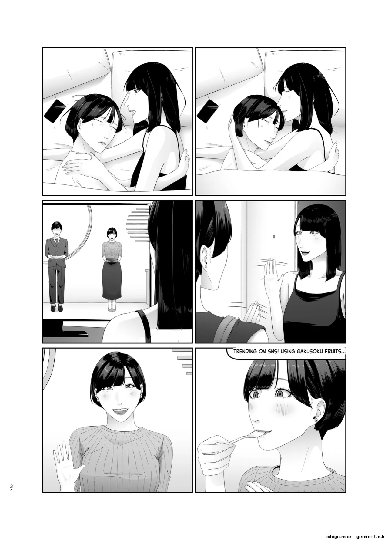 [Natsume Ume] Dignity-destroying slave training of a female rookie