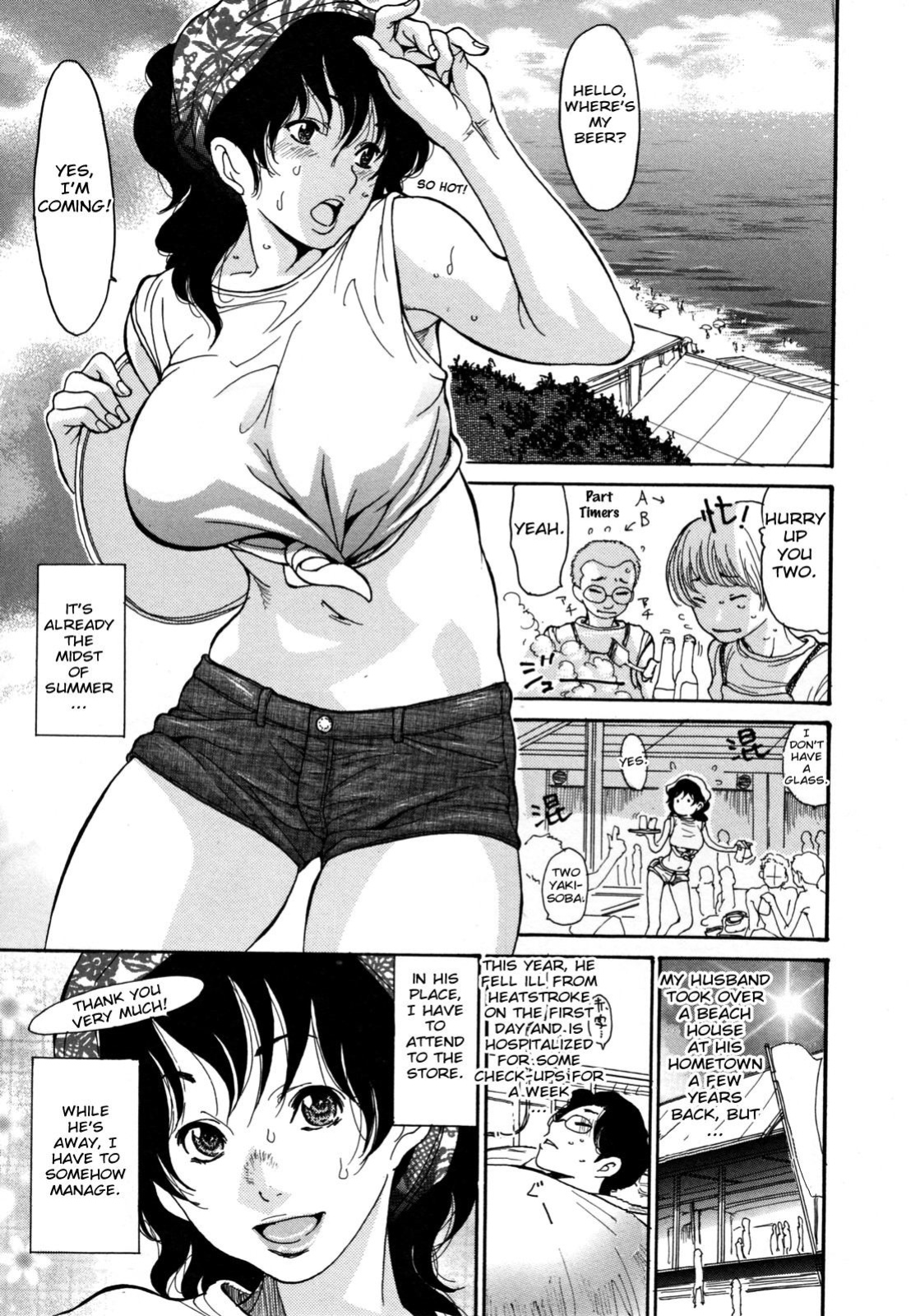[Aoi Hitori] Umi no Yeah!! (Complete Collection) [English]