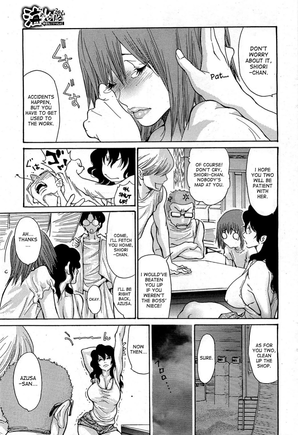 [Aoi Hitori] Umi no Yeah!! (Complete Collection) [English]