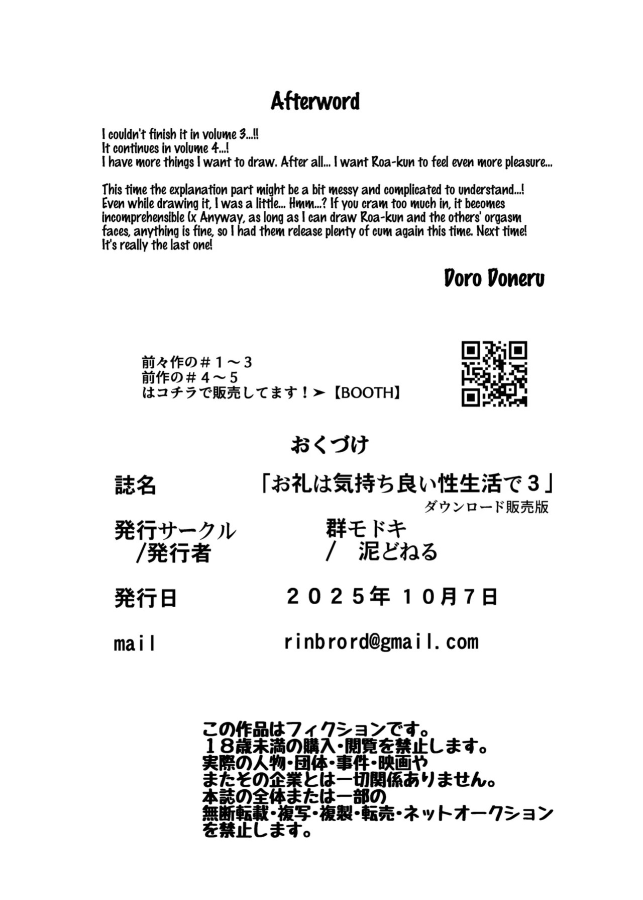 [Gun Modoki (Doro Doneru)] The Reward is a Satisfying Sex Life 3 | Orei wa Kimochiyoi Sei Seikatsu de 3 [English] [A-Z Translations] [Digital]
