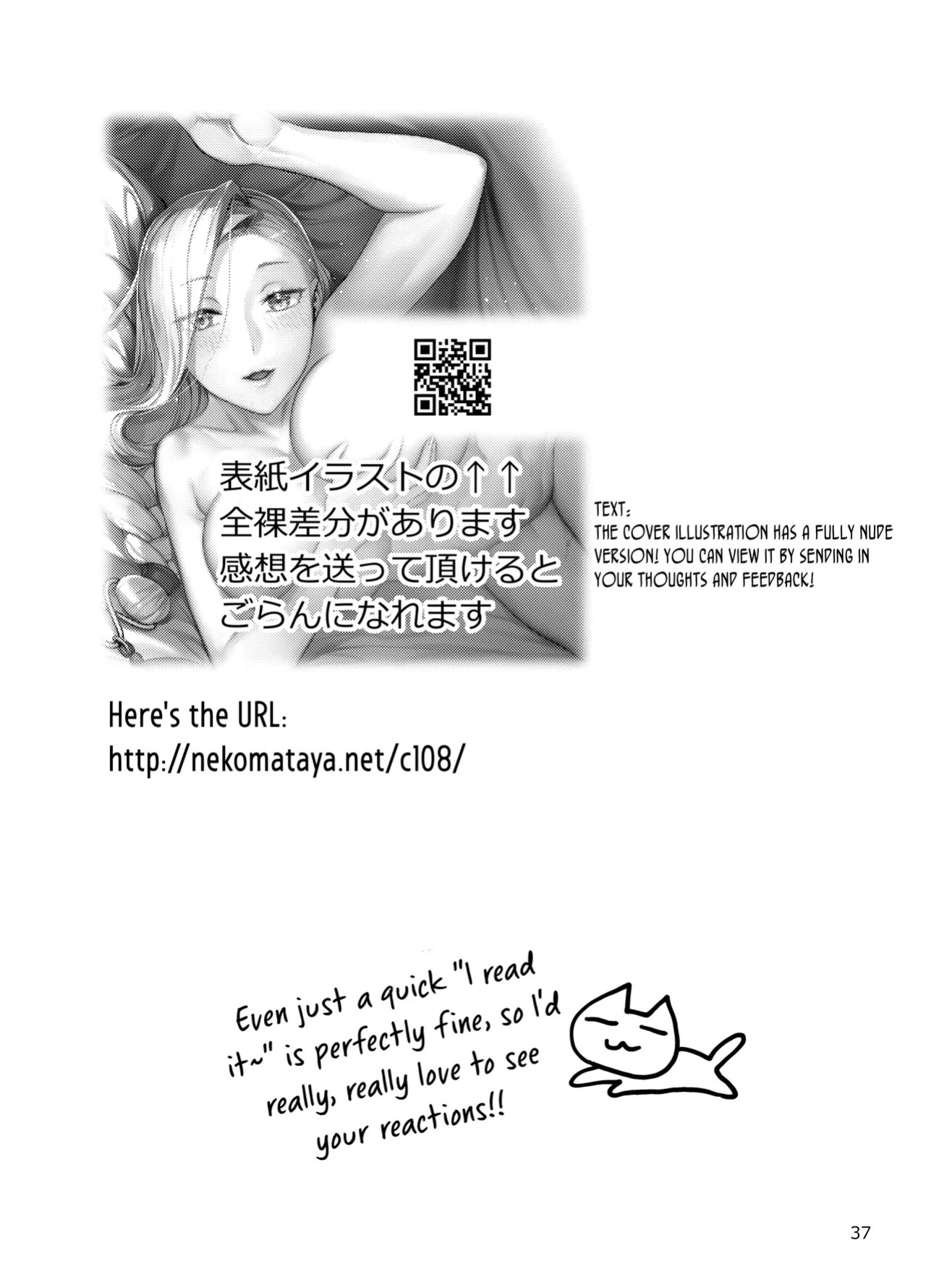 [Nekomataya (Nekomata Naomi)] Omi-san no Komoriuta | Omi-san's Lullaby (Fate/Grand Order) [Digital] [English] [Nocturnal Yuri R-18] [greenpenbluepen]