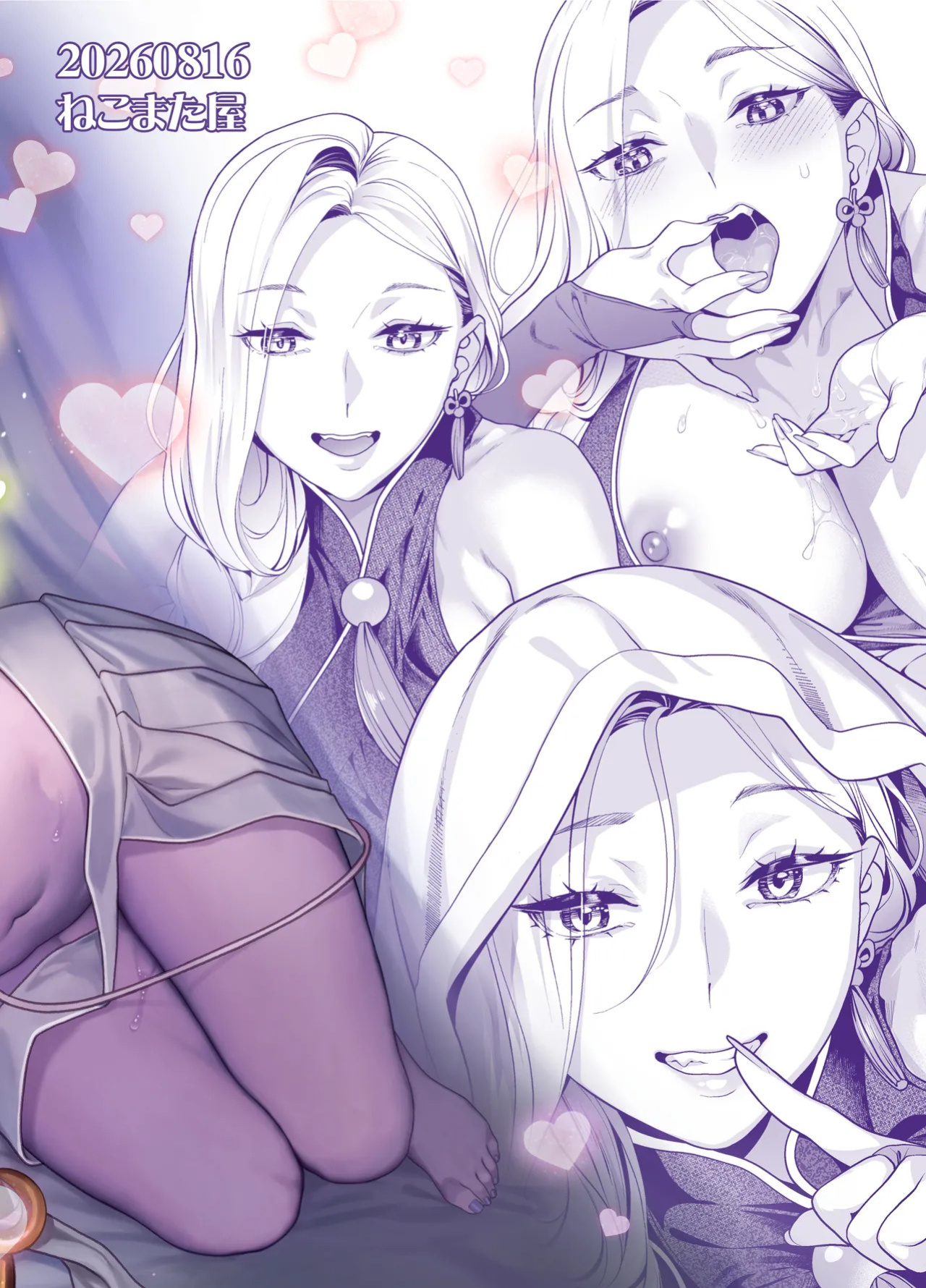 [Nekomataya (Nekomata Naomi)] Omi-san no Komoriuta | Omi-san's Lullaby (Fate/Grand Order) [Digital] [English] [Nocturnal Yuri R-18] [greenpenbluepen]