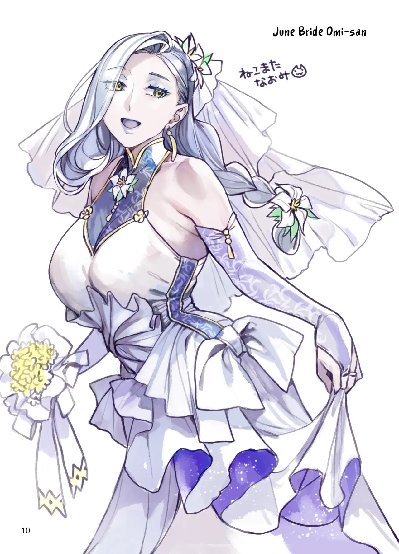 [Nekomataya (Nekomata Naomi)] Omi-san no Komoriuta | Omi-san's Lullaby (Fate/Grand Order) [Digital] [English] [Nocturnal Yuri R-18] [greenpenbluepen]