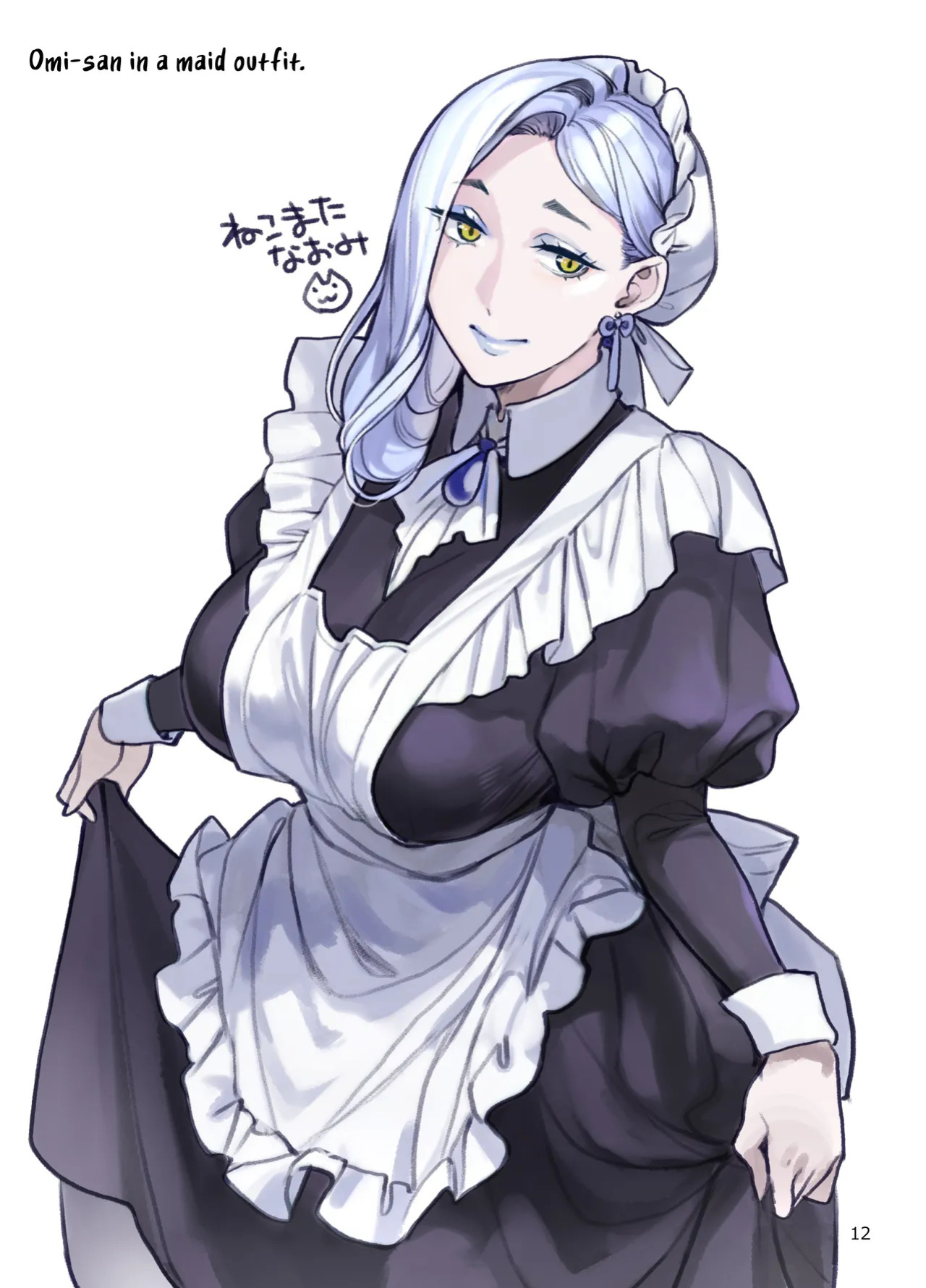 [Nekomataya (Nekomata Naomi)] Omi-san no Komoriuta | Omi-san's Lullaby (Fate/Grand Order) [Digital] [English] [Nocturnal Yuri R-18] [greenpenbluepen]