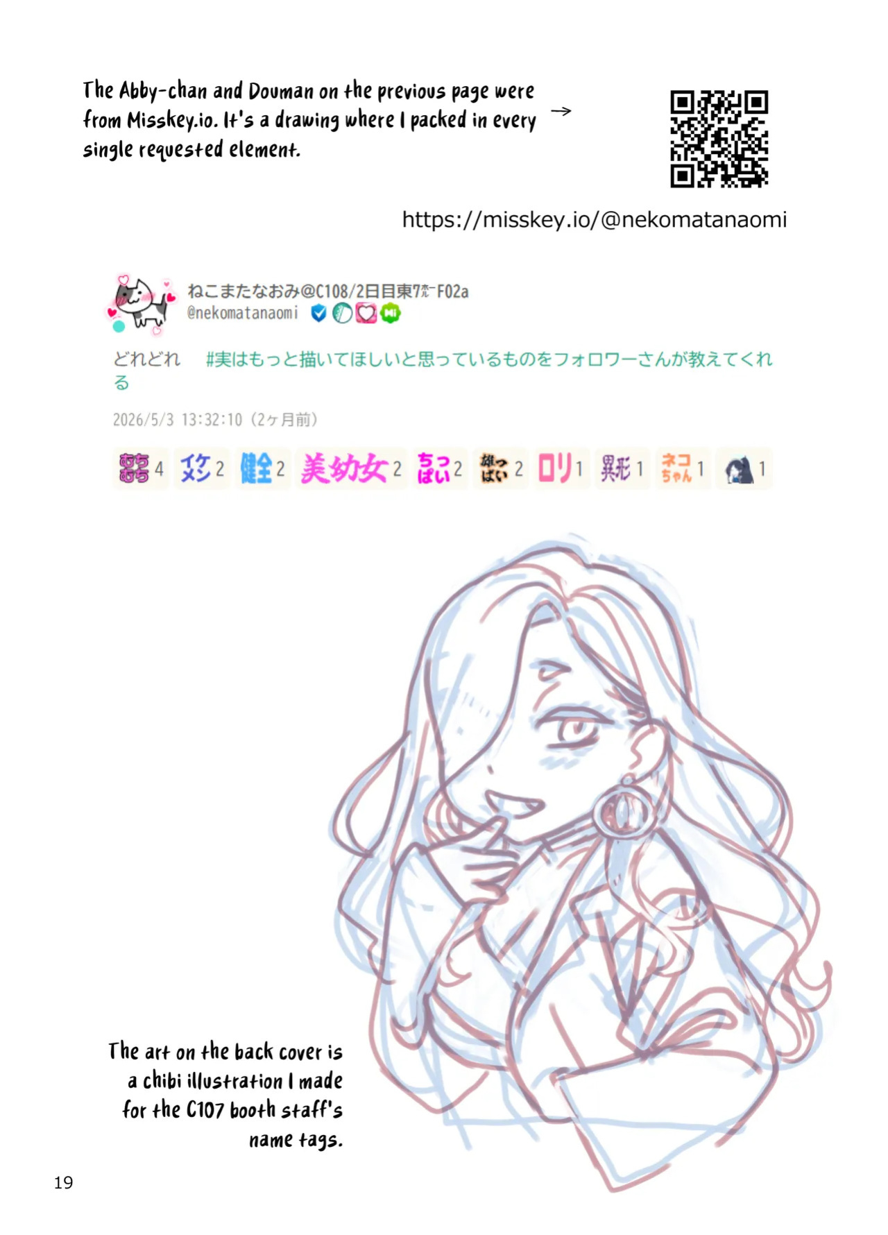 [Nekomataya (Nekomata Naomi)] Omi-san no Komoriuta | Omi-san's Lullaby (Fate/Grand Order) [Digital] [English] [Nocturnal Yuri R-18] [greenpenbluepen]