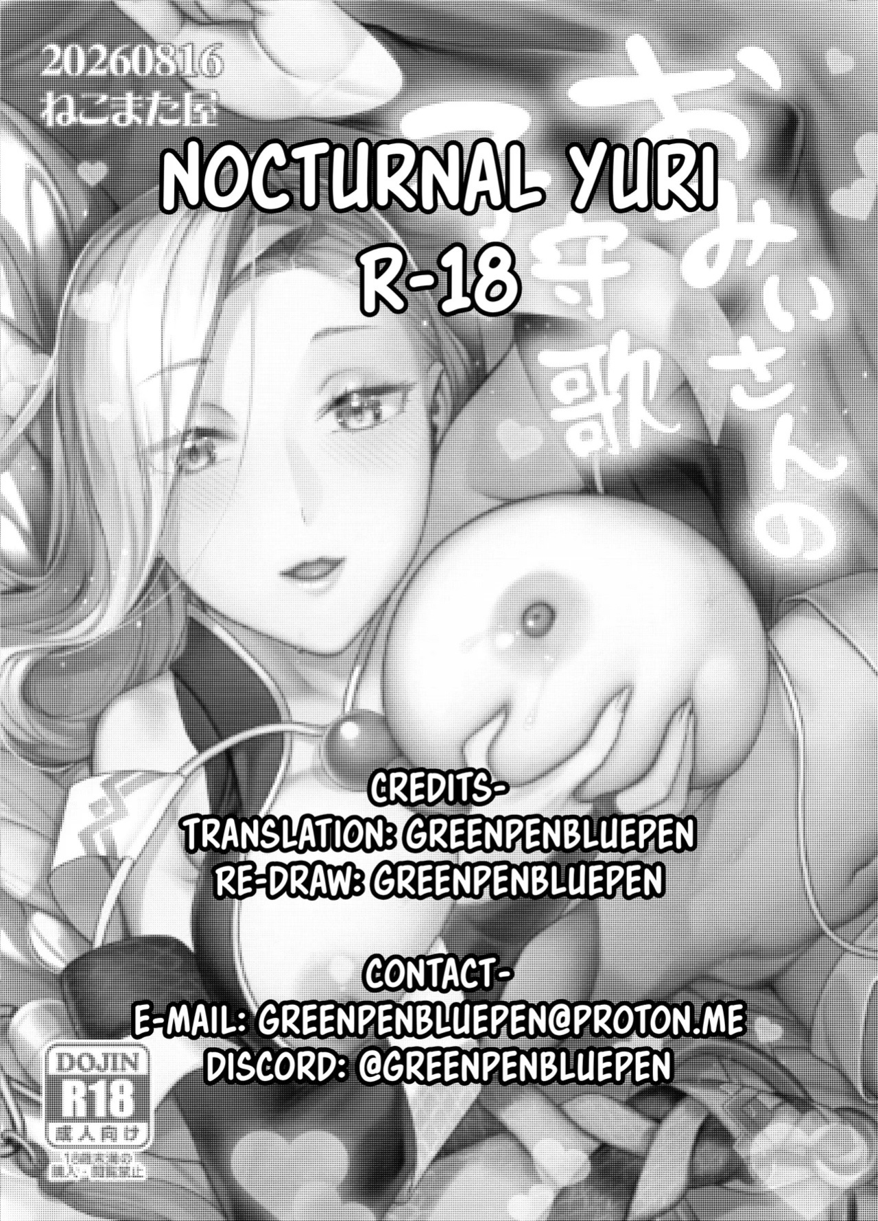 [Nekomataya (Nekomata Naomi)] Omi-san no Komoriuta | Omi-san's Lullaby (Fate/Grand Order) [Digital] [English] [Nocturnal Yuri R-18] [greenpenbluepen]