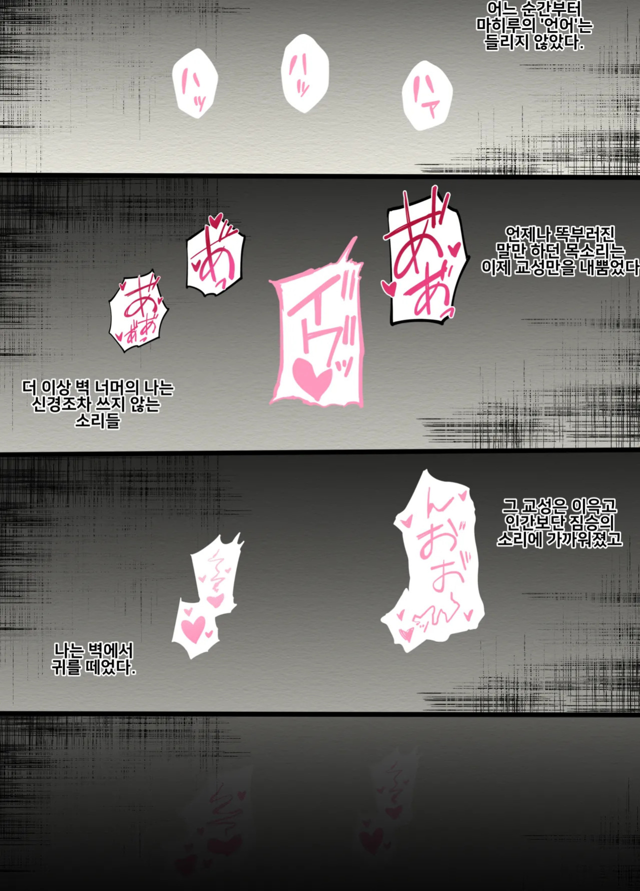 [18sai-4] mahiru (Otonari no Tenshi-sama ni Itsunomanika Dame Ningen ni Sareteita Ken)