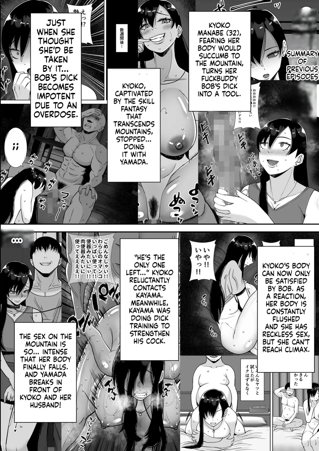 [Smells Like] Inran Uwaki Onna o Netotte Nikubenki ni shita Hanashi ~Ki no Tsuyoi Gouman Hitozuma Ma Ch-3 [MTL]
