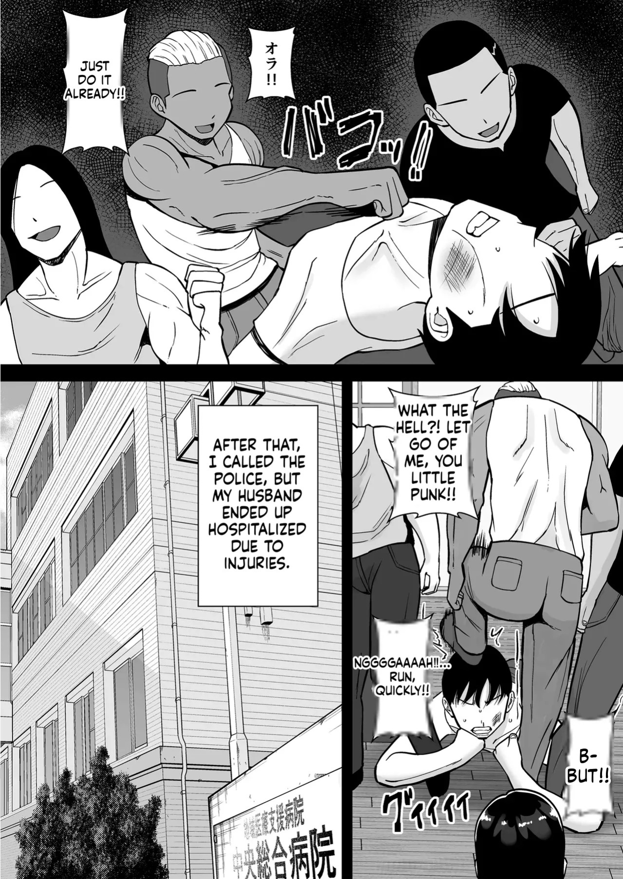 [Smells Like] Inran Uwaki Onna o Netotte Nikubenki ni shita Hanashi ~Ki no Tsuyoi Gouman Hitozuma Ma Ch-3 [MTL]