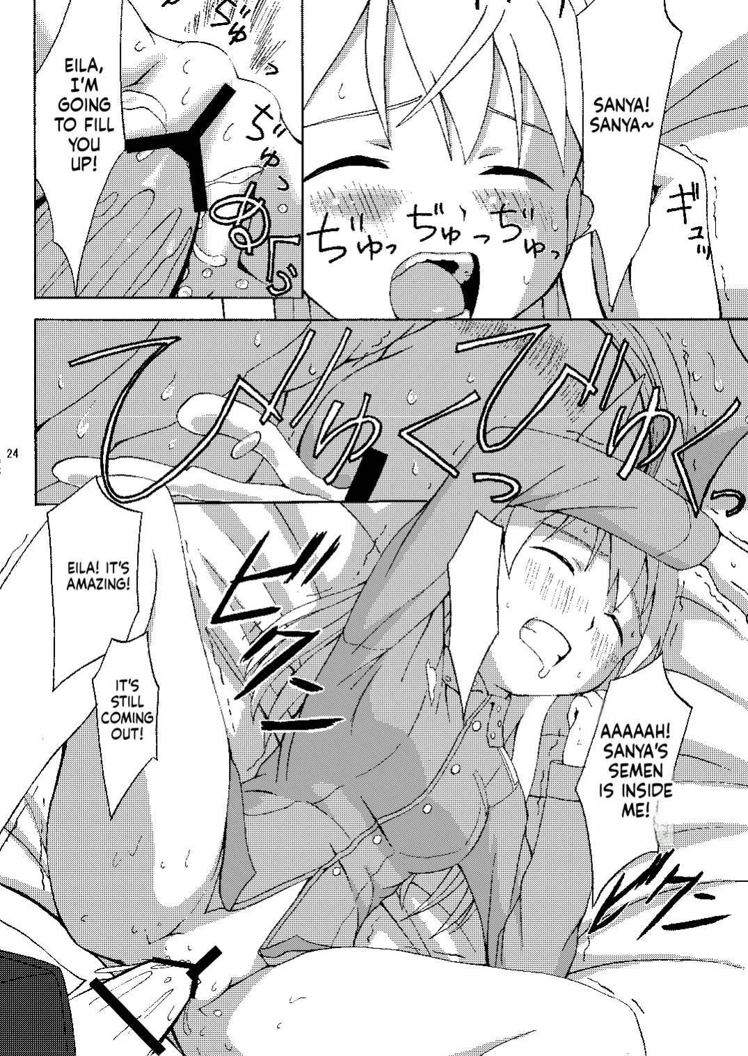 [Seza Team (sezan)] EILA ISM (Strike Witches) [English] [ScanMTL] [Digital]