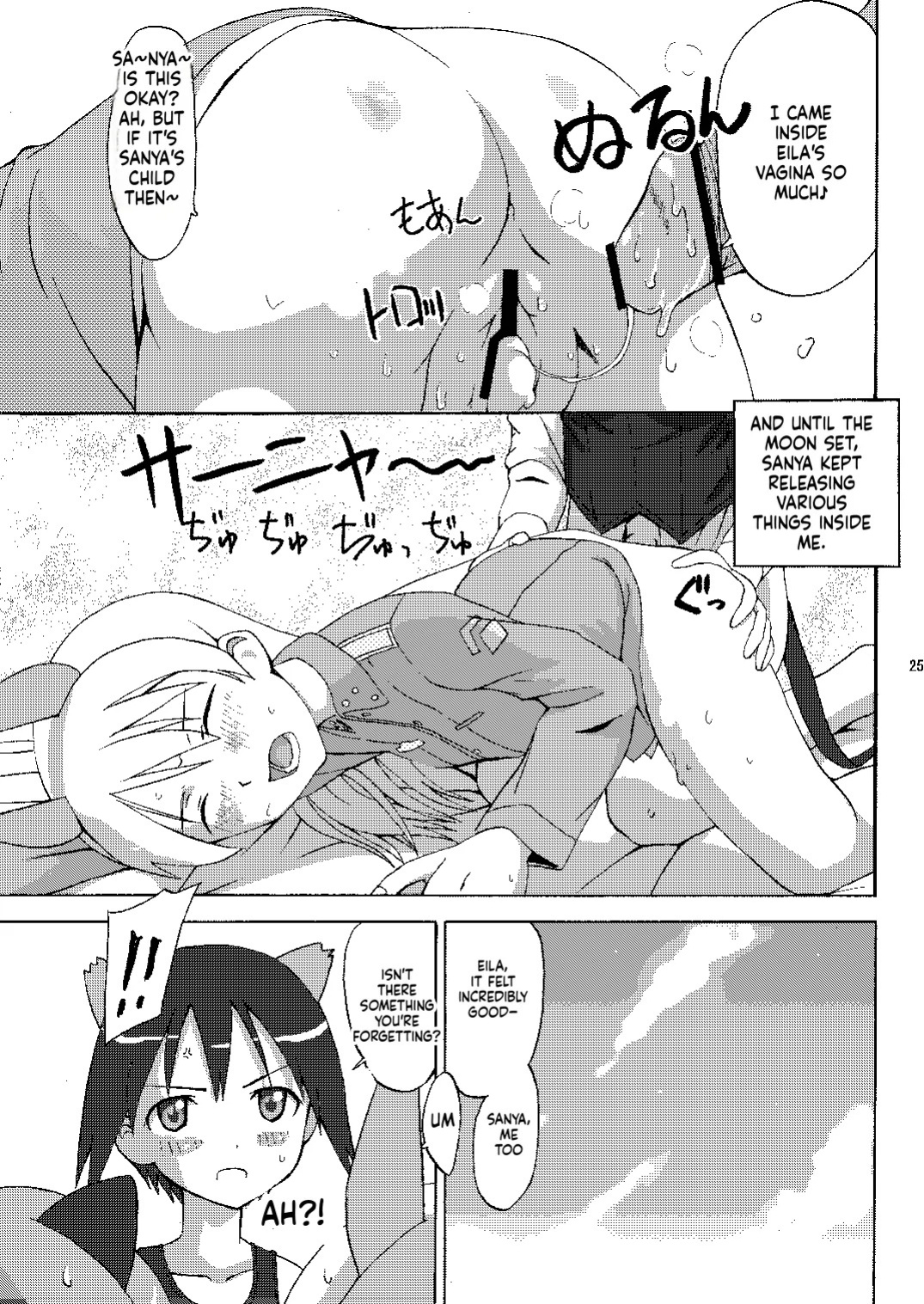 [Seza Team (sezan)] EILA ISM (Strike Witches) [English] [ScanMTL] [Digital]