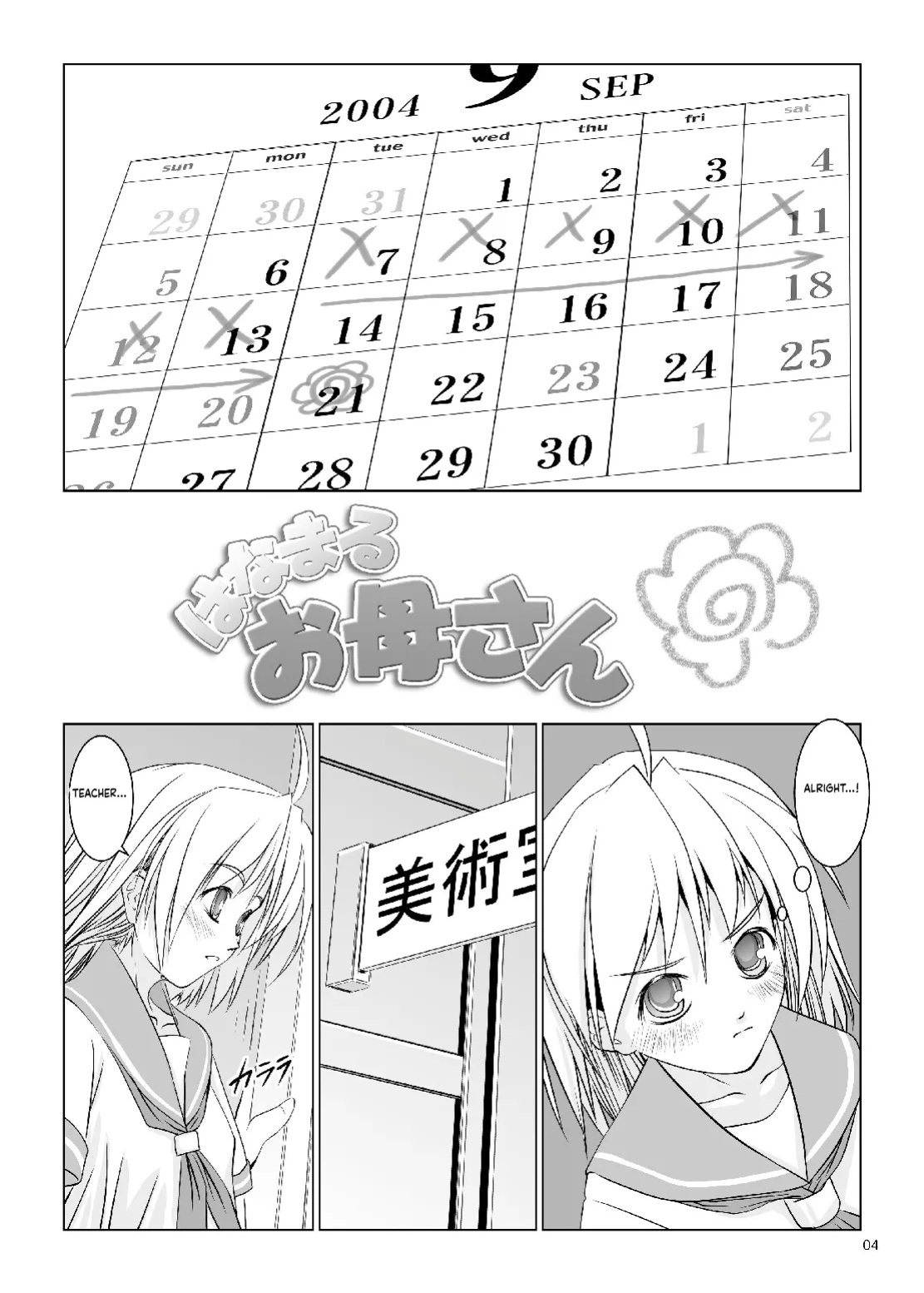 [W@nd] Hanamaru Mother (Hanamaru Kindergarten)[English][ScanMTL]