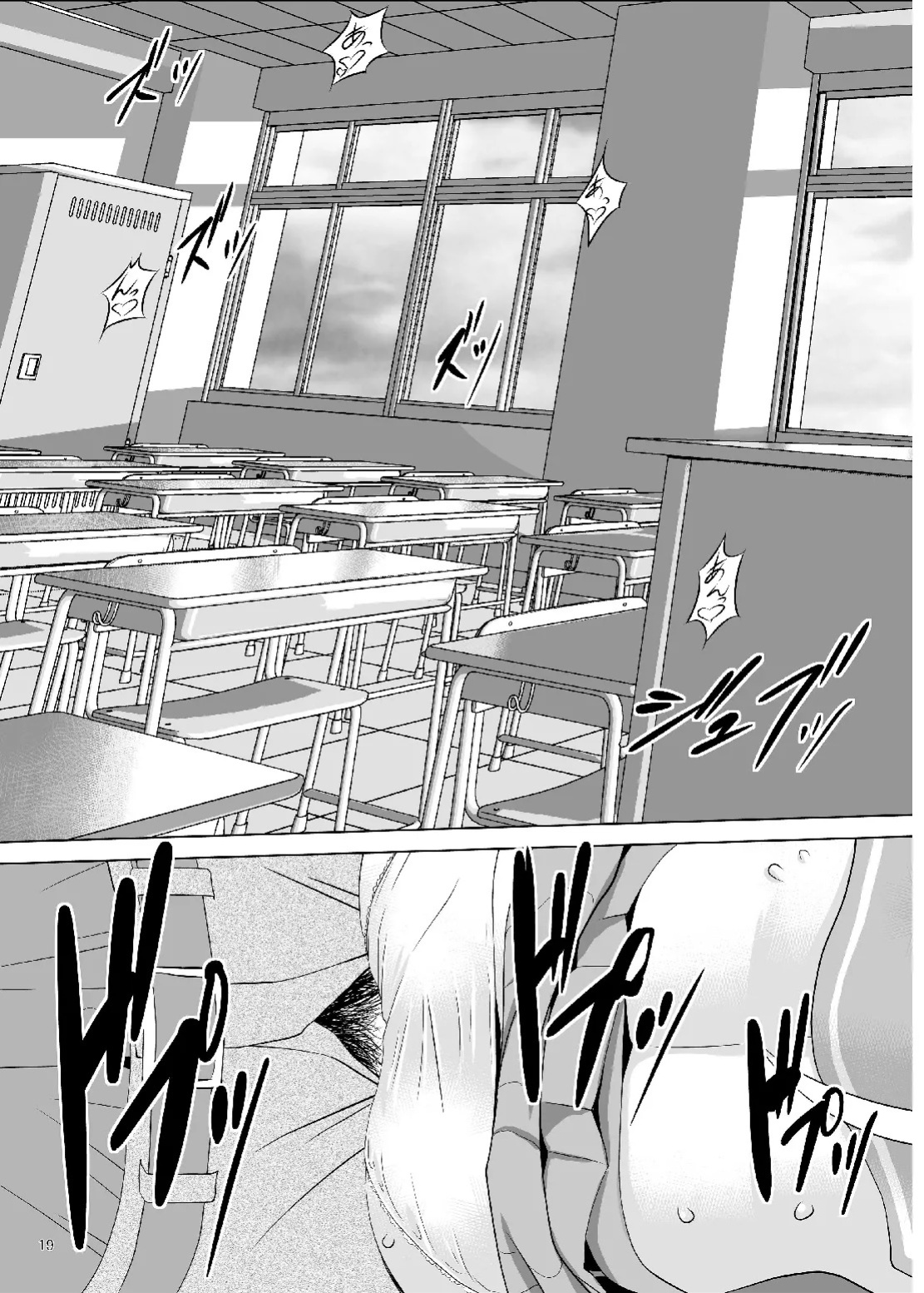 [W@nd] Hanamaru Mother (Hanamaru Kindergarten)[English][ScanMTL]