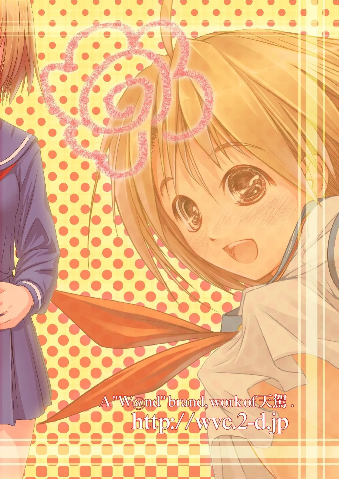 [W@nd] Hanamaru Mother (Hanamaru Kindergarten)[English][ScanMTL]