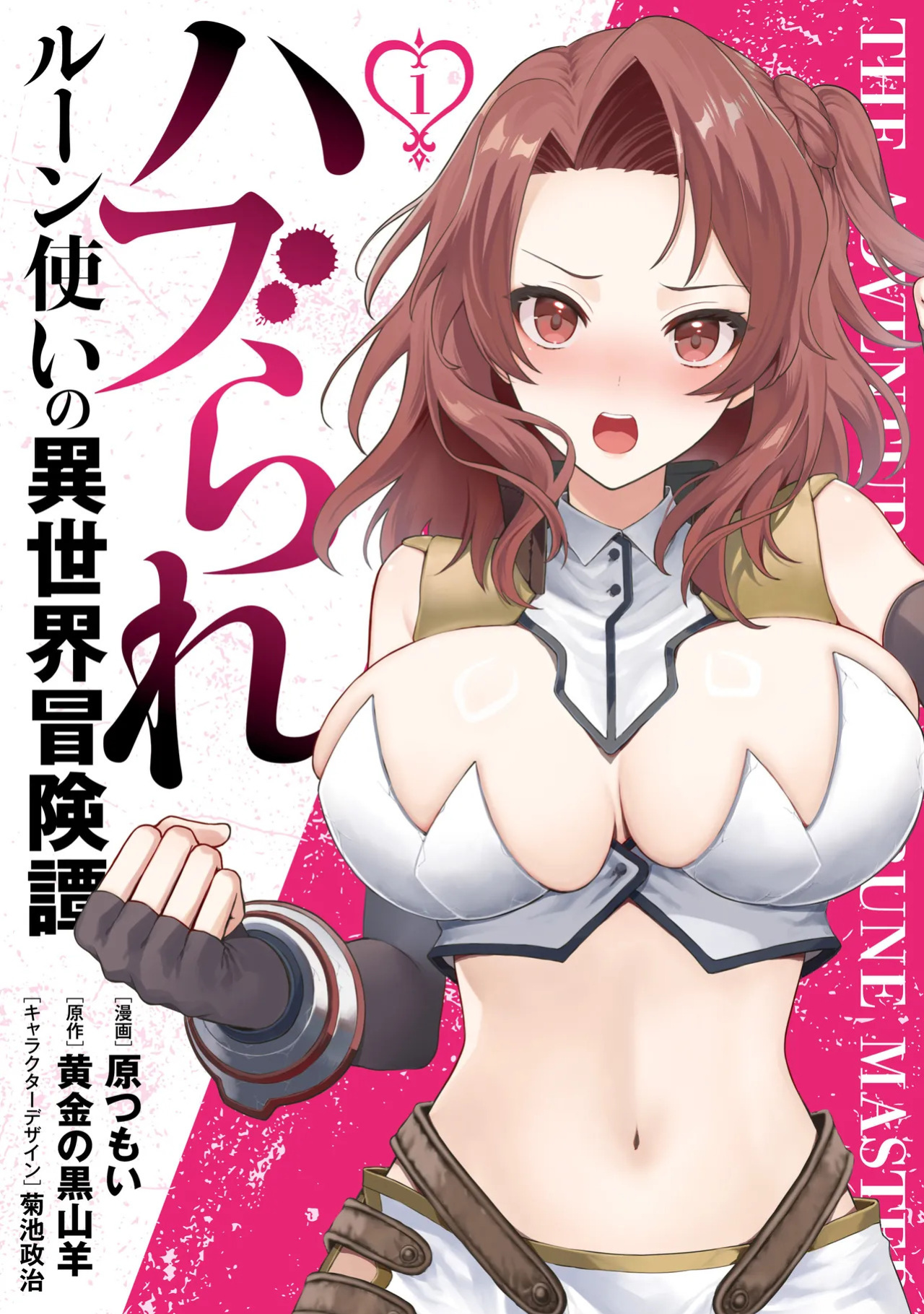 [Ougon no Kuroyagi, Hara Tsumoi] Haburare Zukai no Isekai Boukenta | The Adventure of a Rune Master Ch. 7 [English]