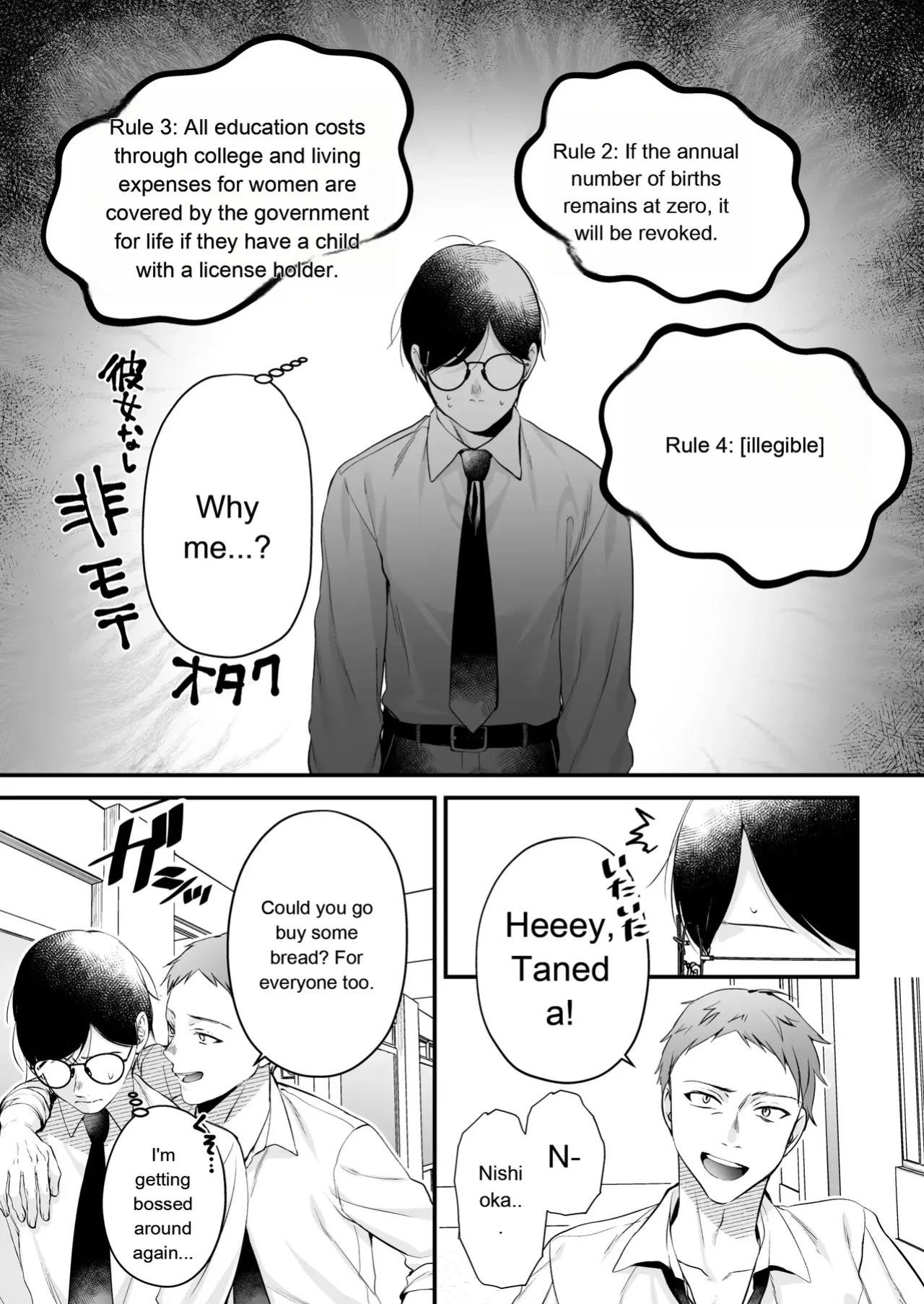 [Minamihamaya (Yoriko Minamihama)] Breeding License: ~Am I, the Unpopular Guy, the One with the Strongest Genes?!~ [English] [MTL] [Digital]