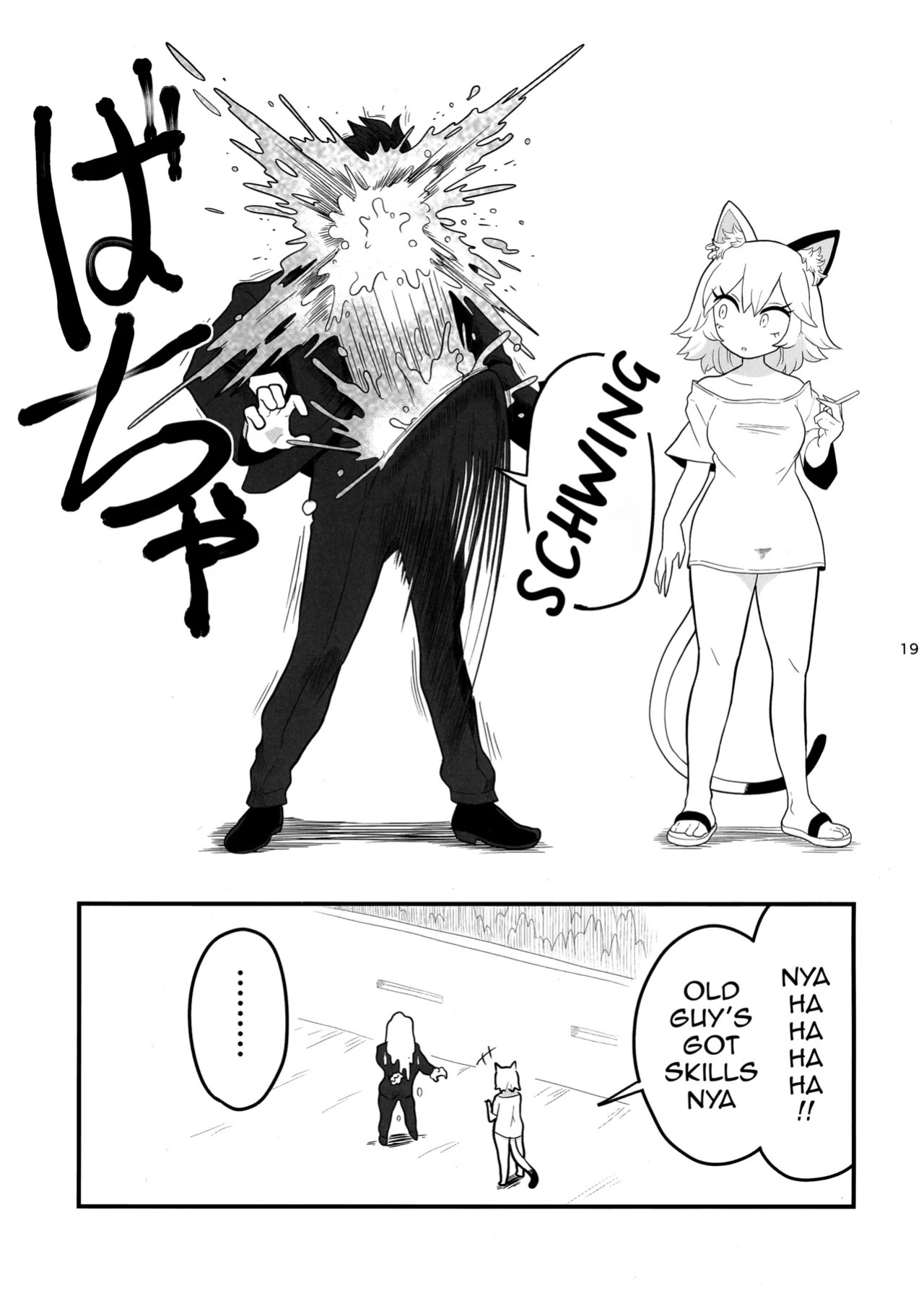 (Shikemoku 1-ponme) [Shimimaru Seisakusho (Various)] Yuubinuke ni Nezumi dano Mushi dano Shigai Ireru no Yamerottsutten daro!! (Yanineko) [English] (WIP)