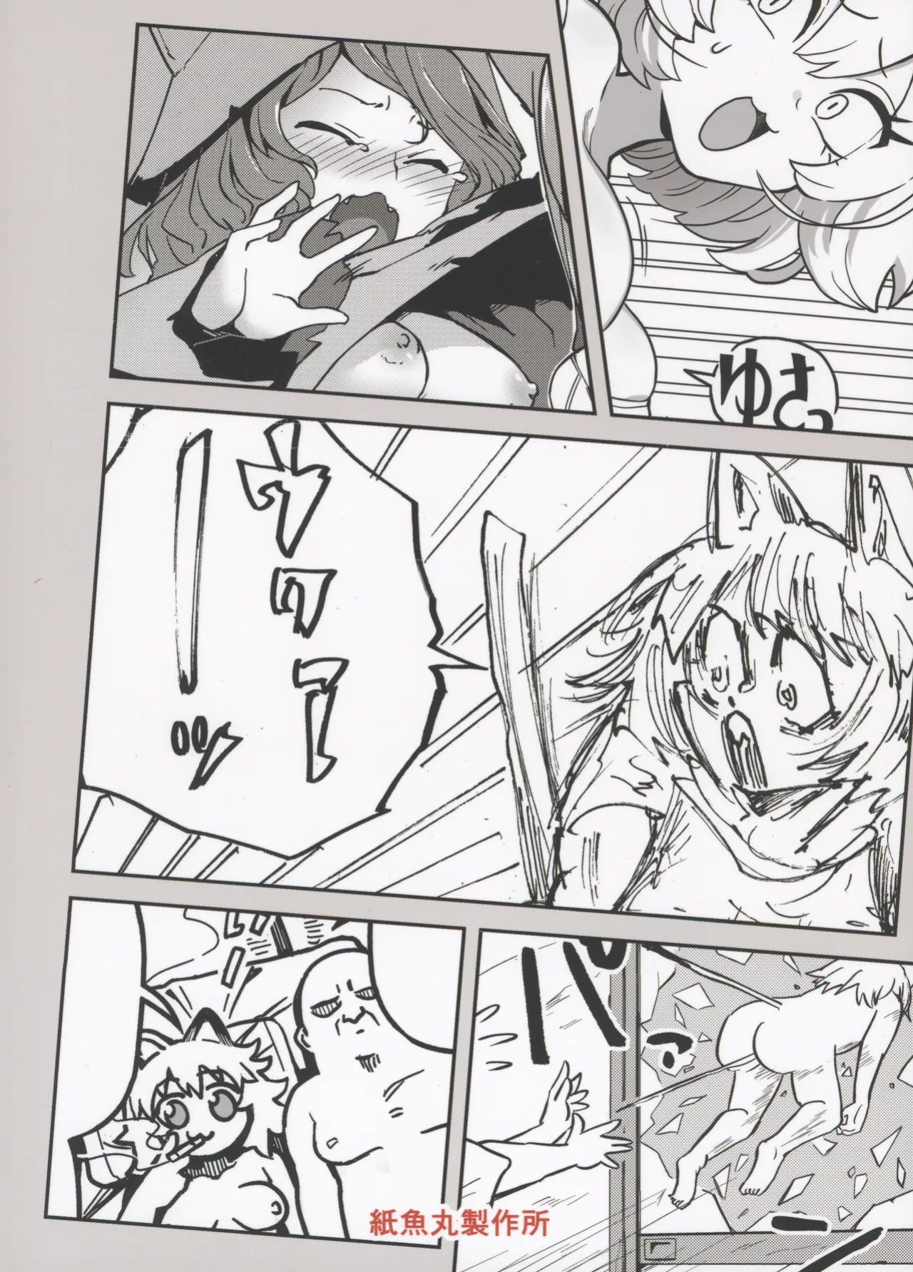 (Shikemoku 1-ponme) [Shimimaru Seisakusho (Various)] Yuubinuke ni Nezumi dano Mushi dano Shigai Ireru no Yamerottsutten daro!! (Yanineko) [English] (WIP)