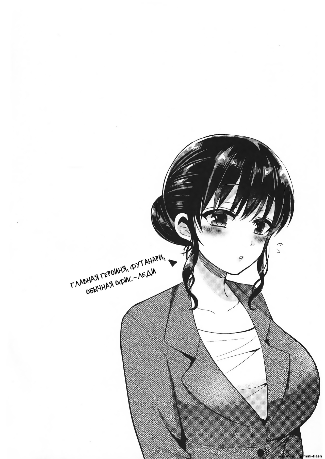 "Oshiruko Vibes (Piriri-Negi): The story of how I—a *futanari*—got jerked off by a guy at a massage parlor