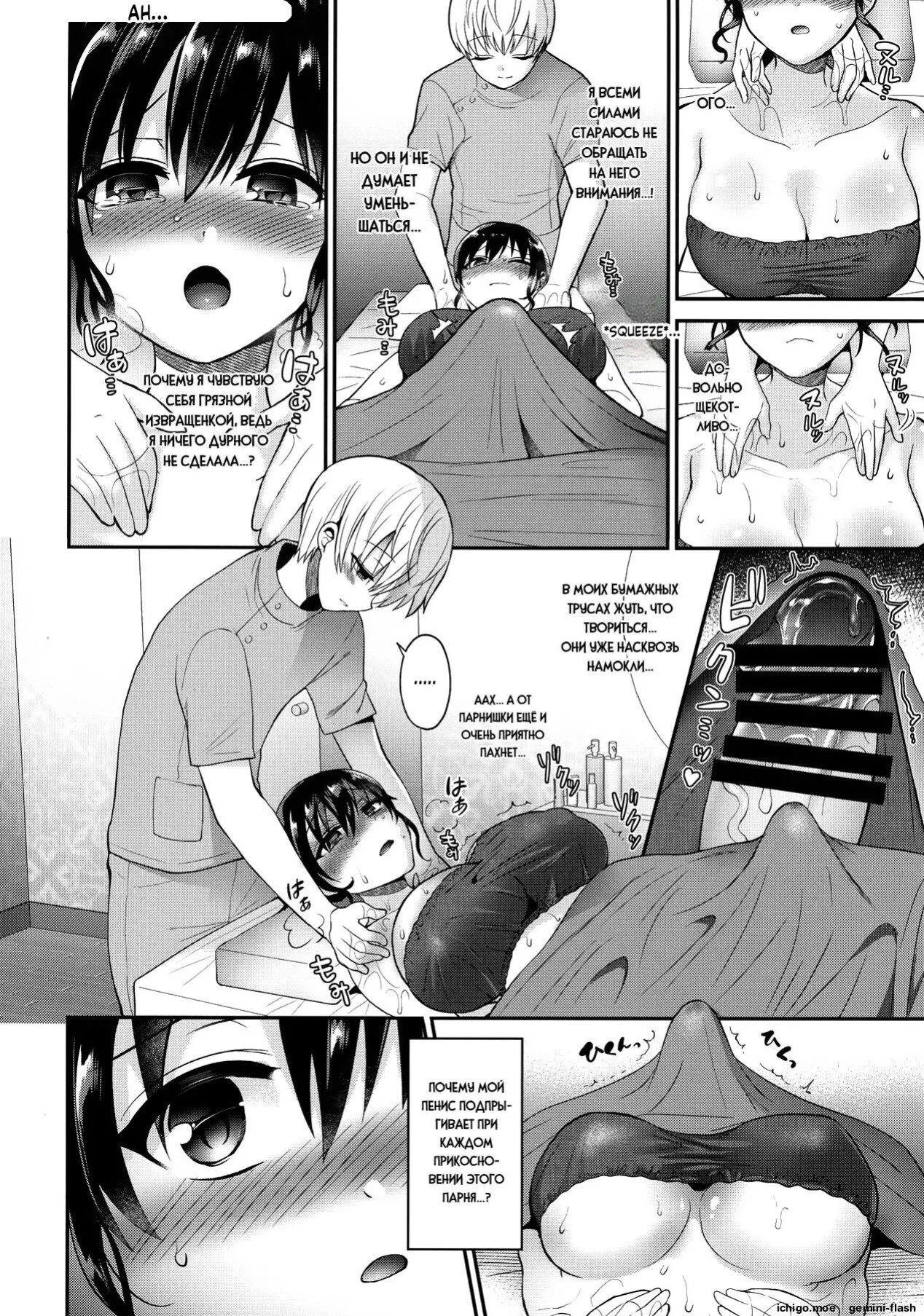"Oshiruko Vibes (Piriri-Negi): The story of how I—a *futanari*—got jerked off by a guy at a massage parlor